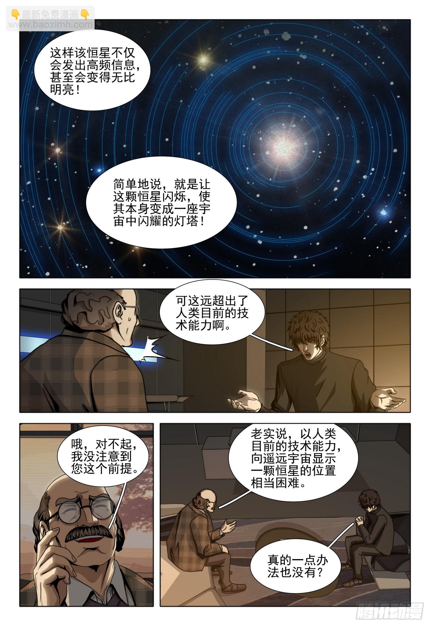 第二部 第四十七话 下-第246话