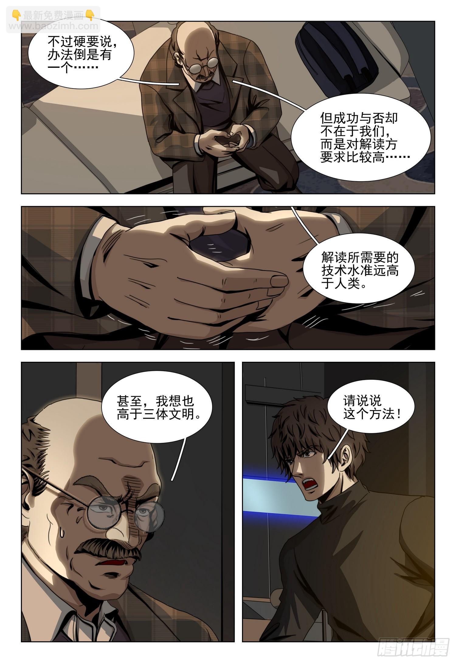 第二部 第四十七话 下-第246话