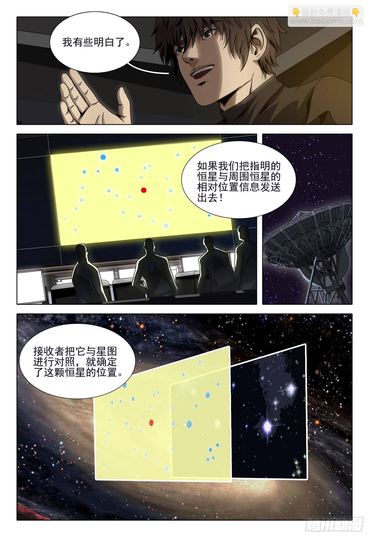 第二部 第四十七话 下-第246话