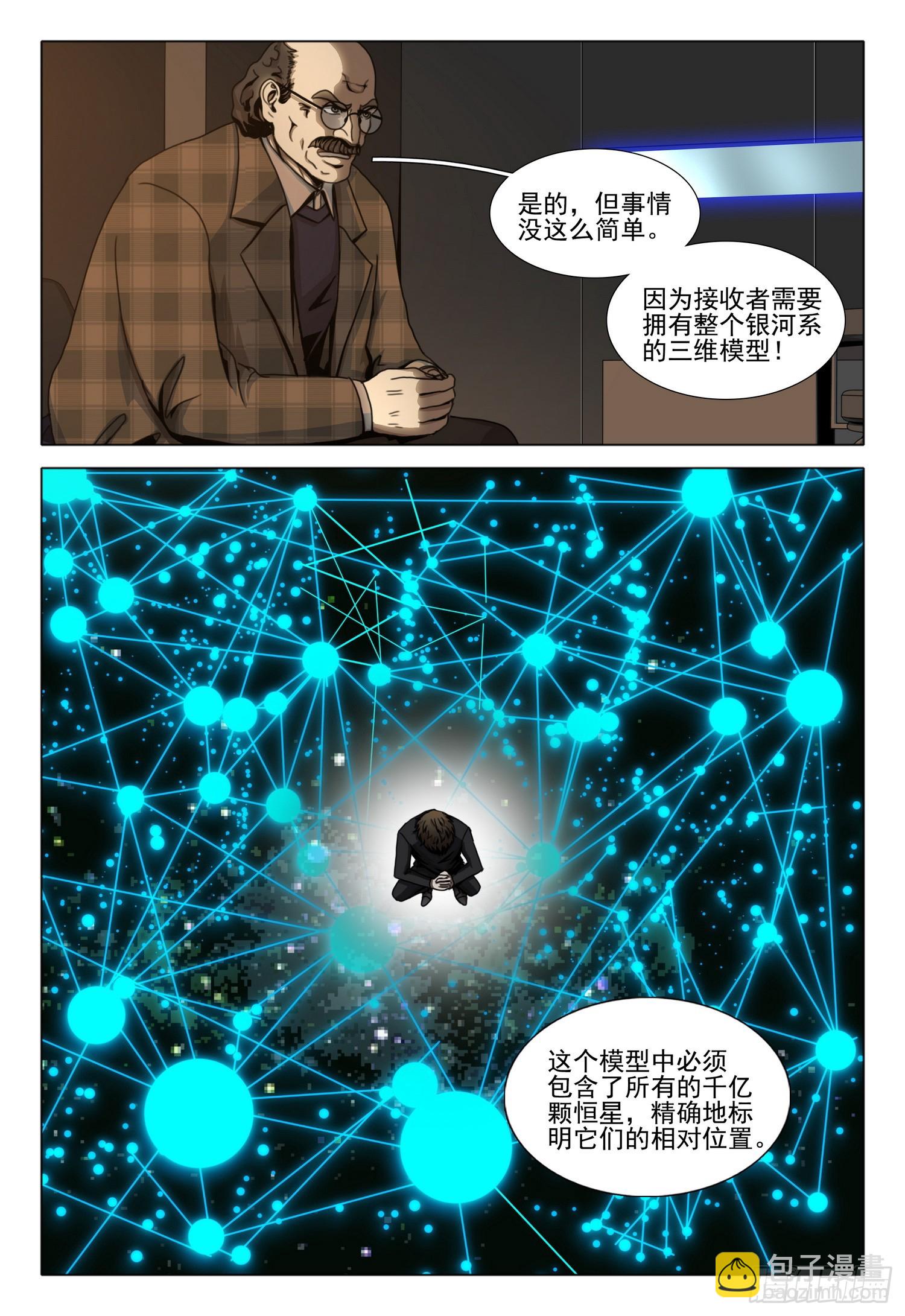 第二部 第四十七话 下-第246话