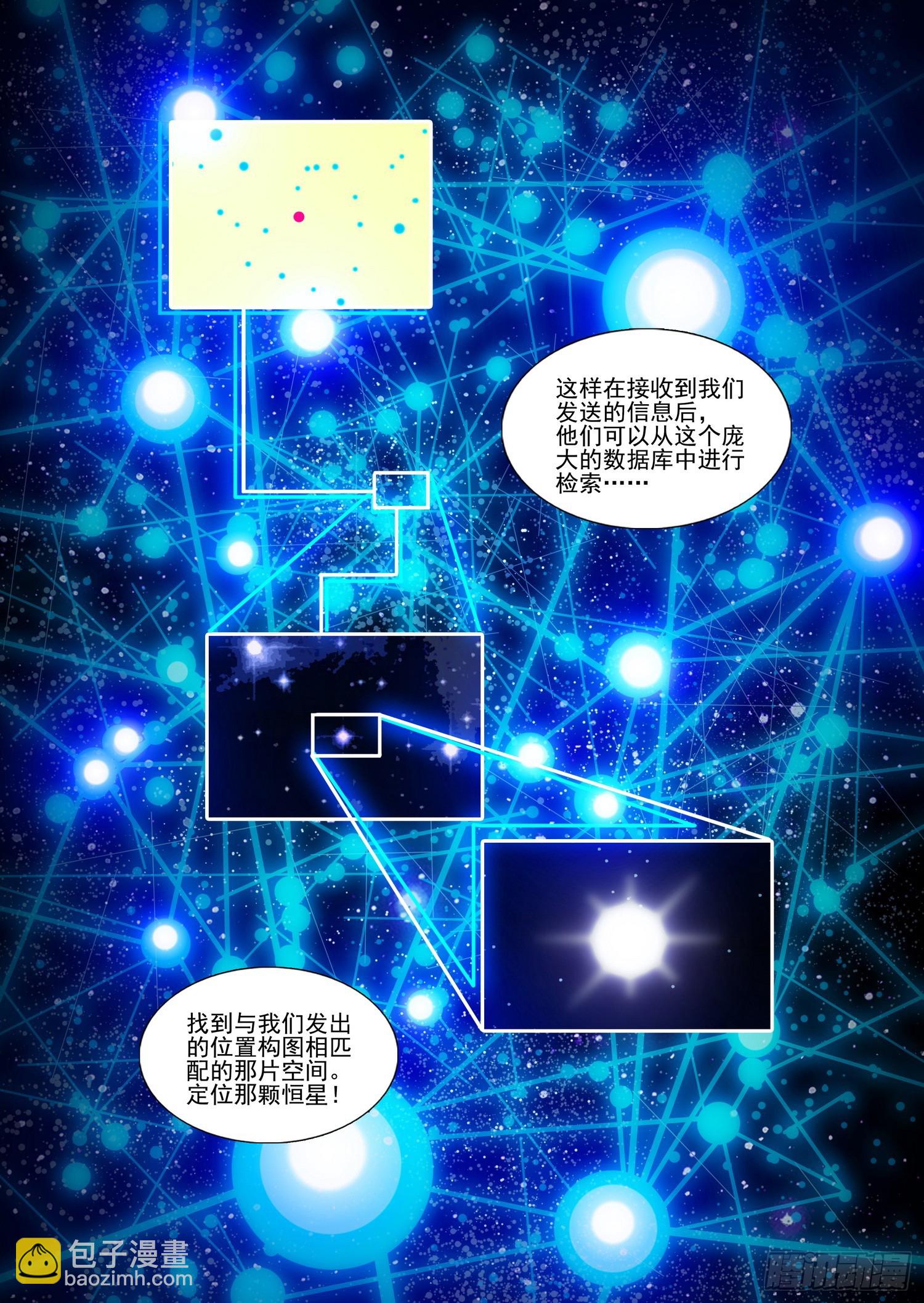 第二部 第四十七话 下-第246话