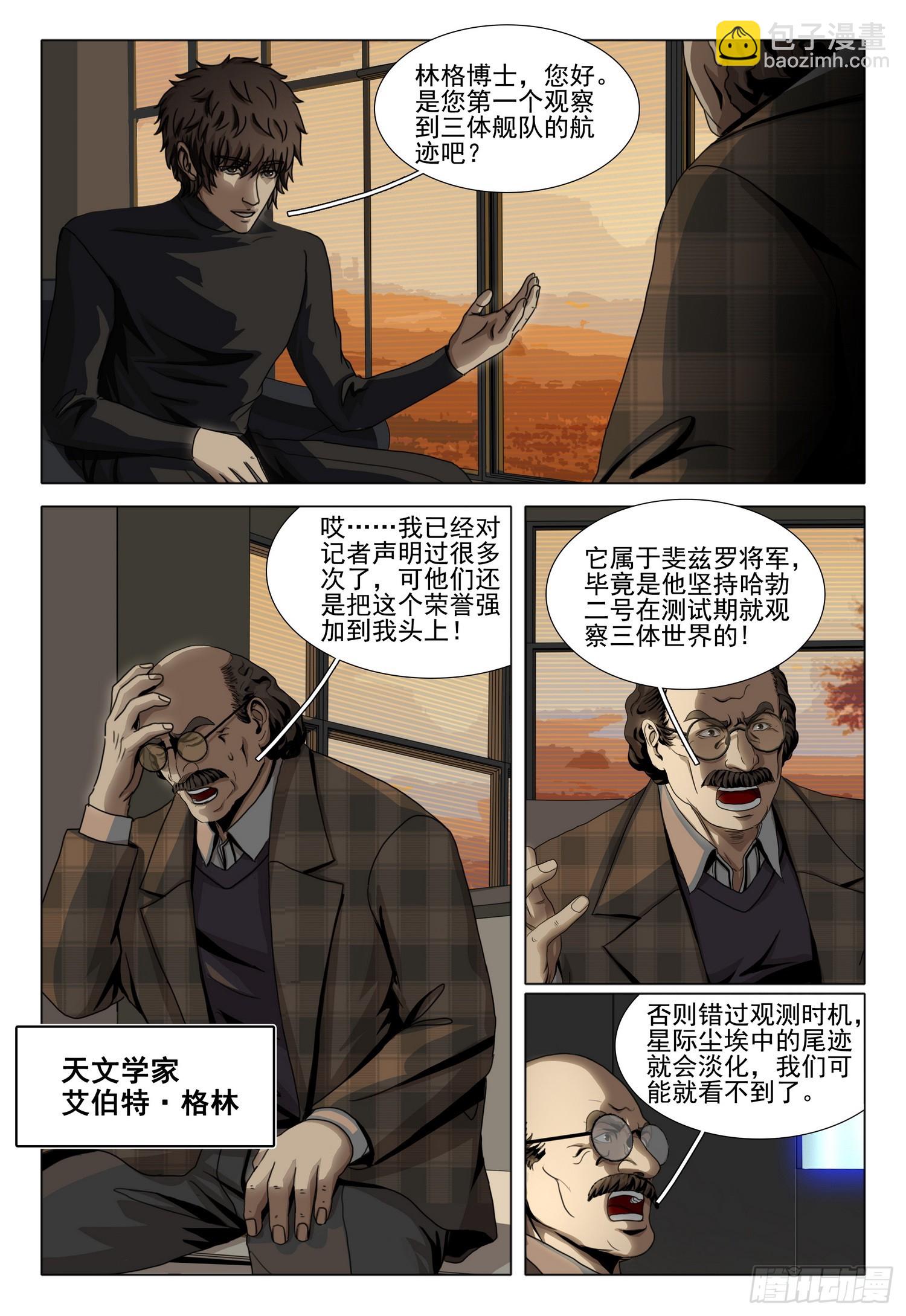 第二部 第四十七话 下-第246话