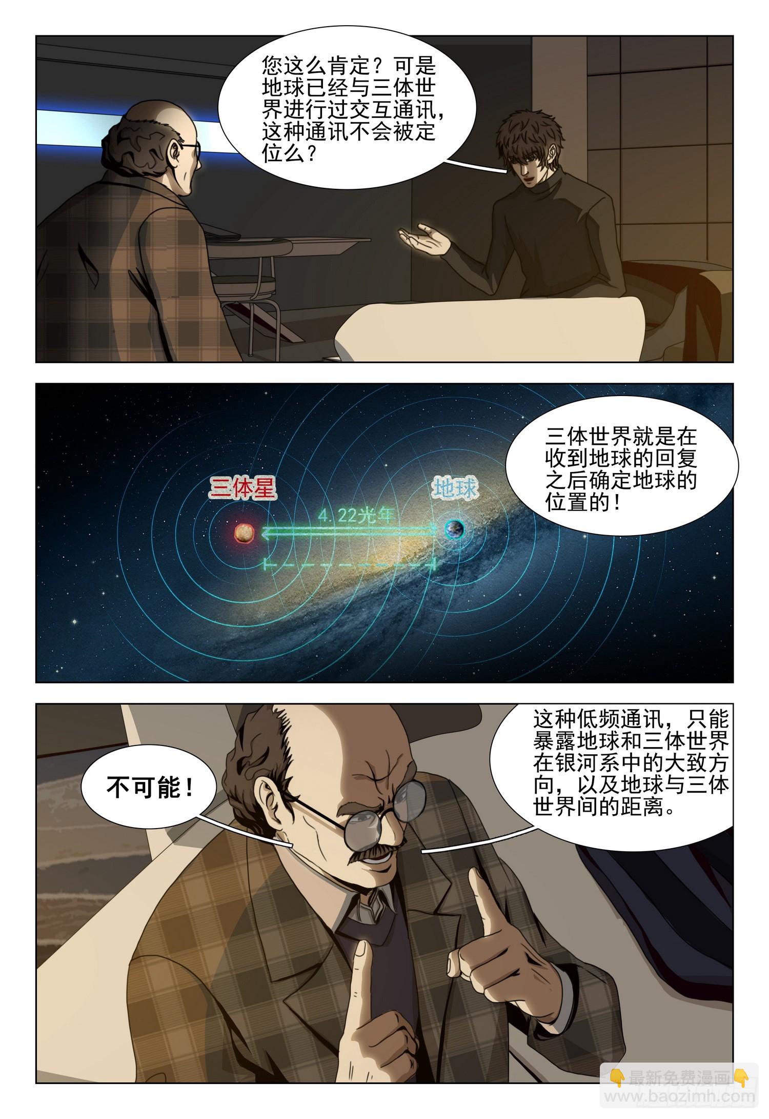 第二部 第四十七话 下-第246话