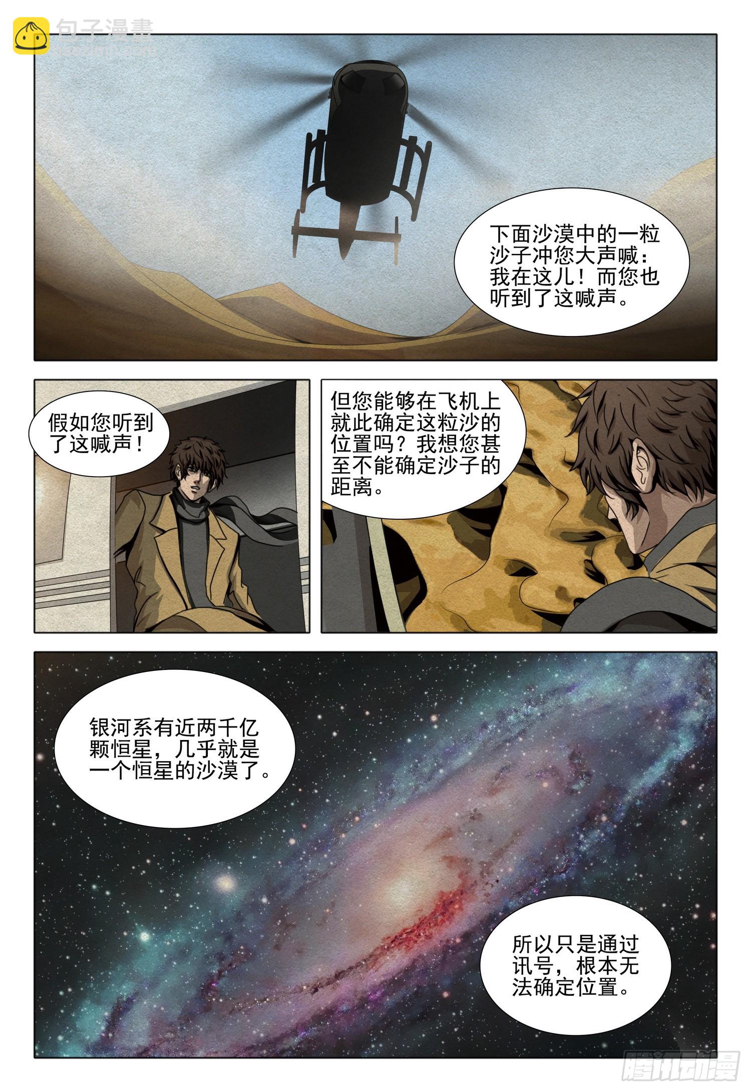 第二部 第四十七话 下-第246话