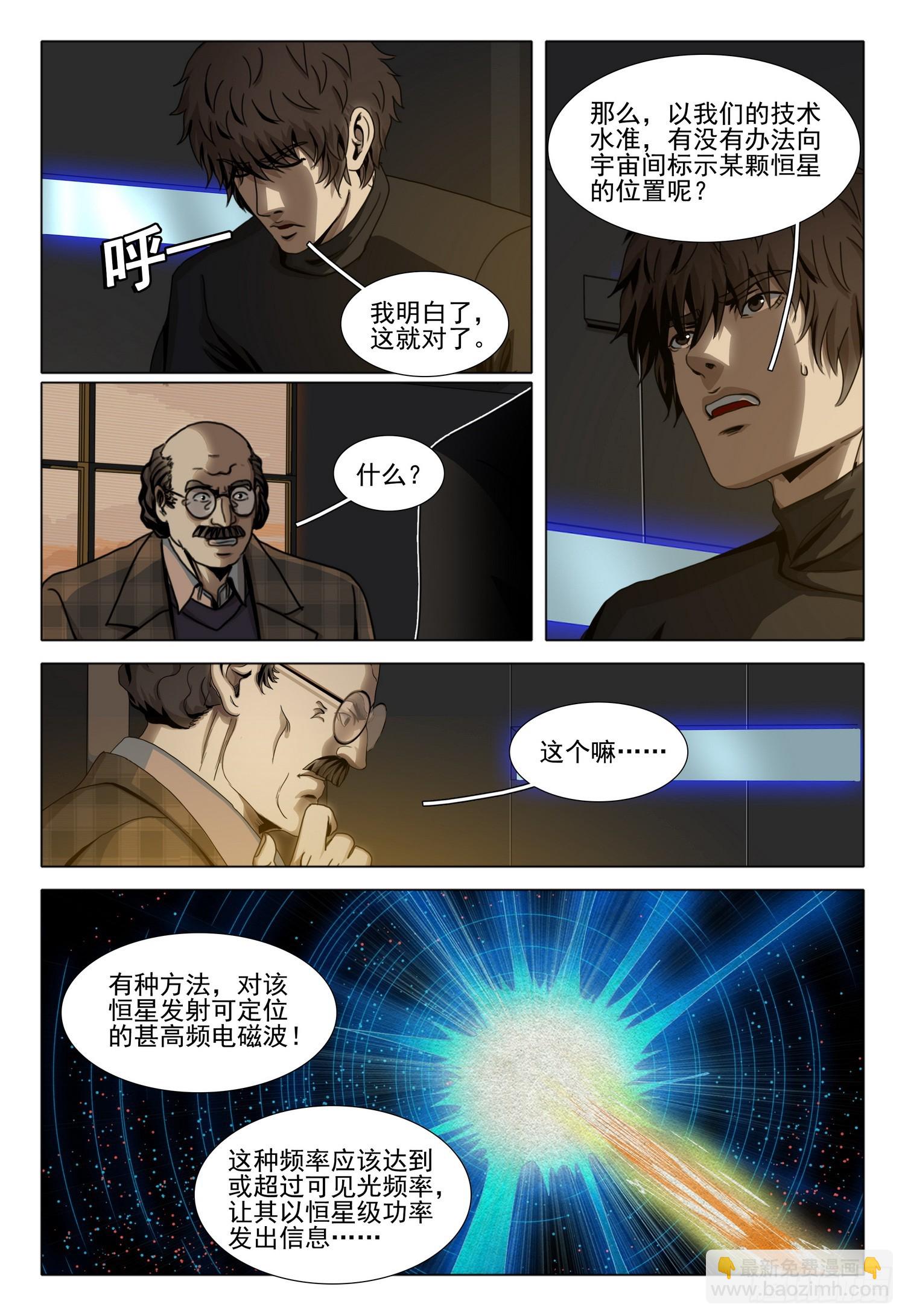 第二部 第四十七话 下-第246话