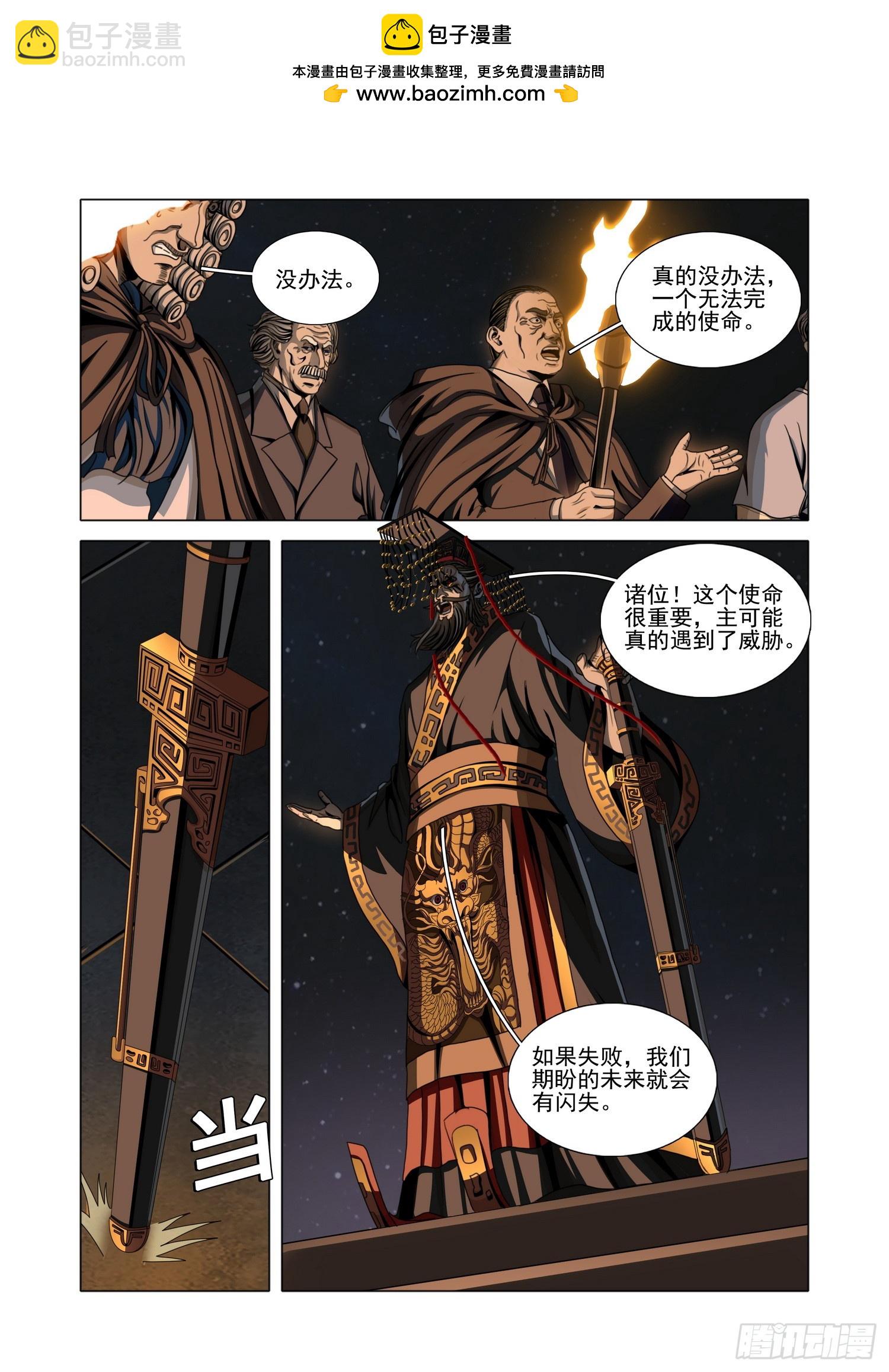 三體 - 第二部 第四十八話 下 - 3