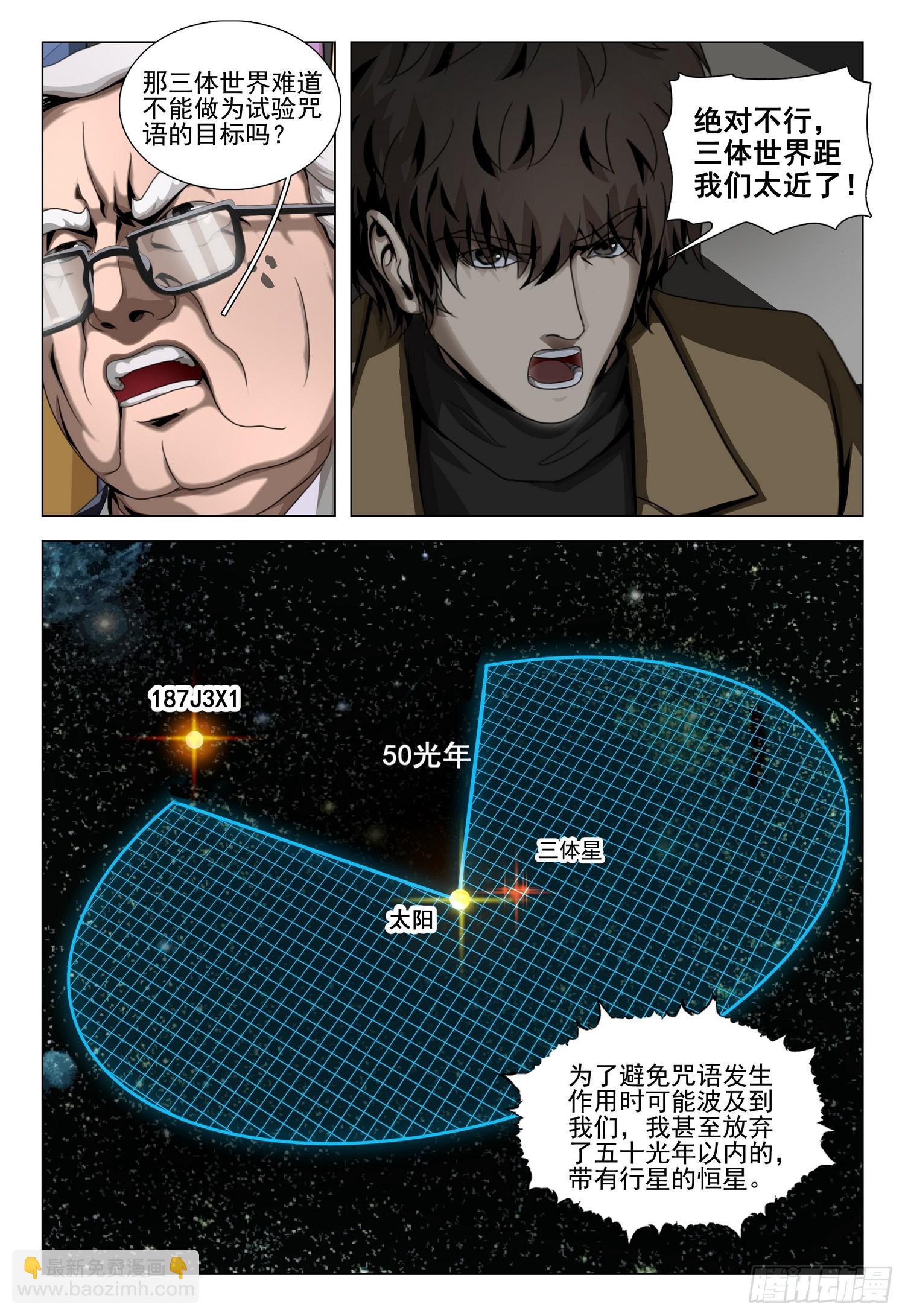 第二部 第四十九话 下-第250话