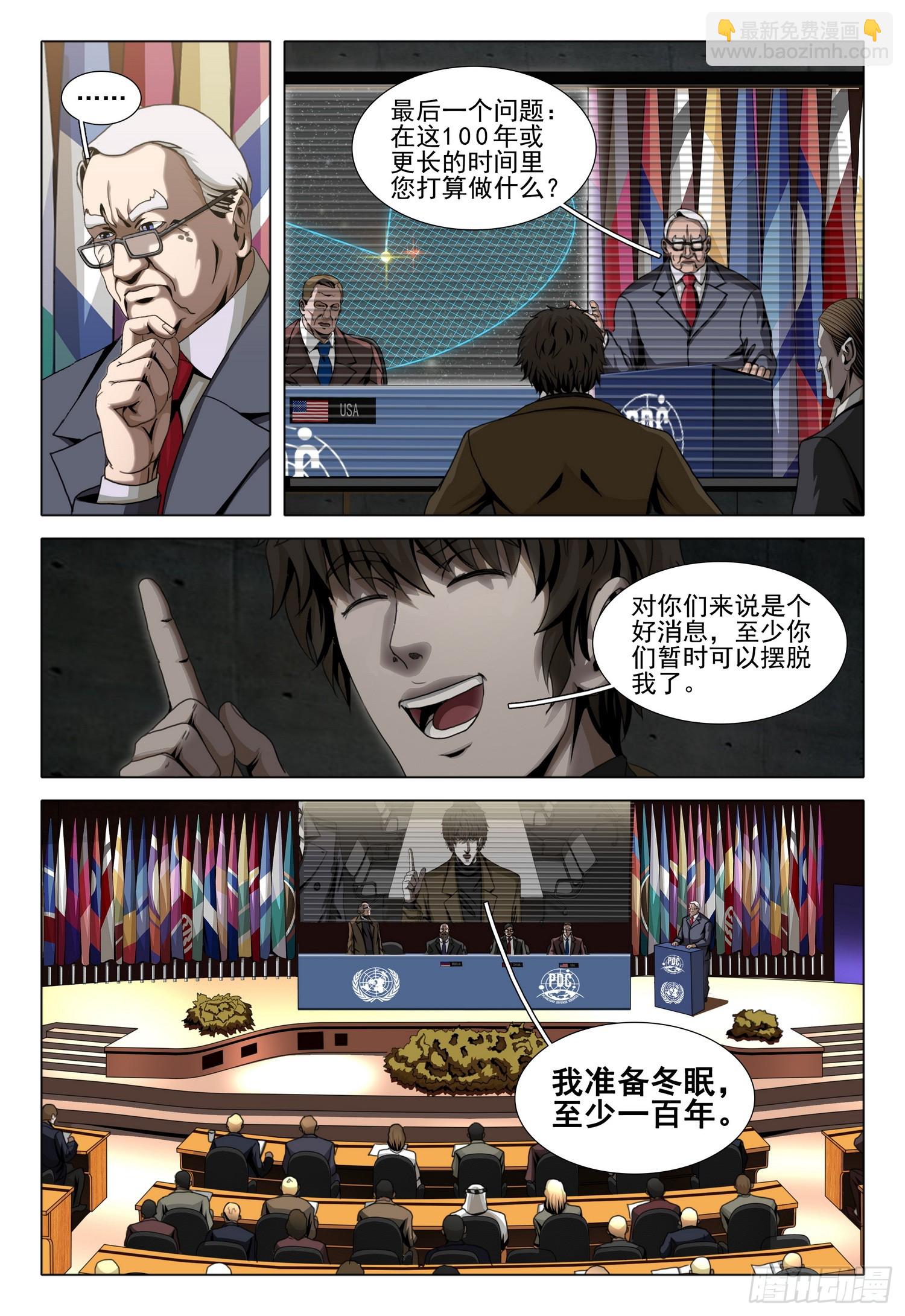 第二部 第四十九话 下-第250话