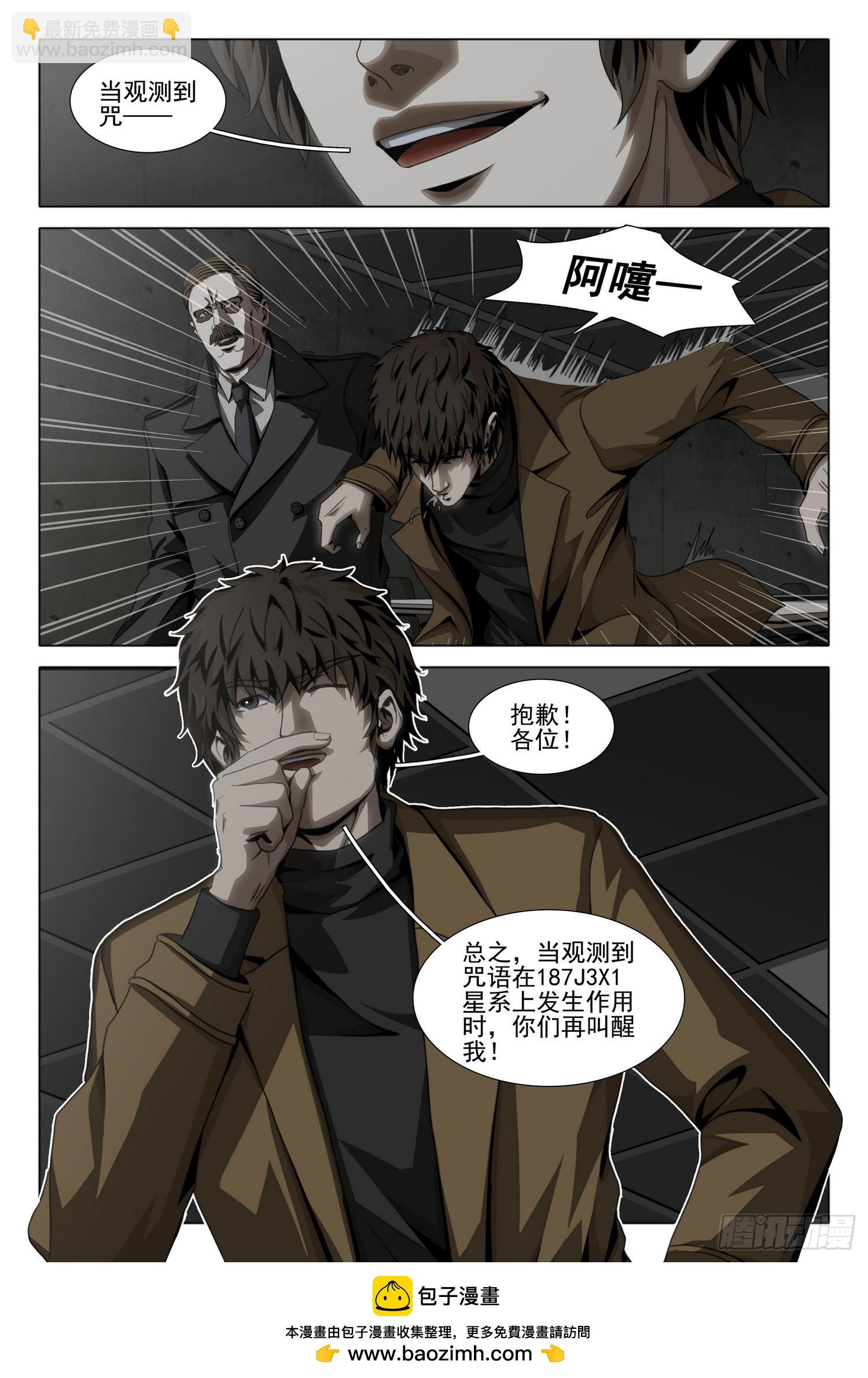 第二部 第四十九话 下-第250话