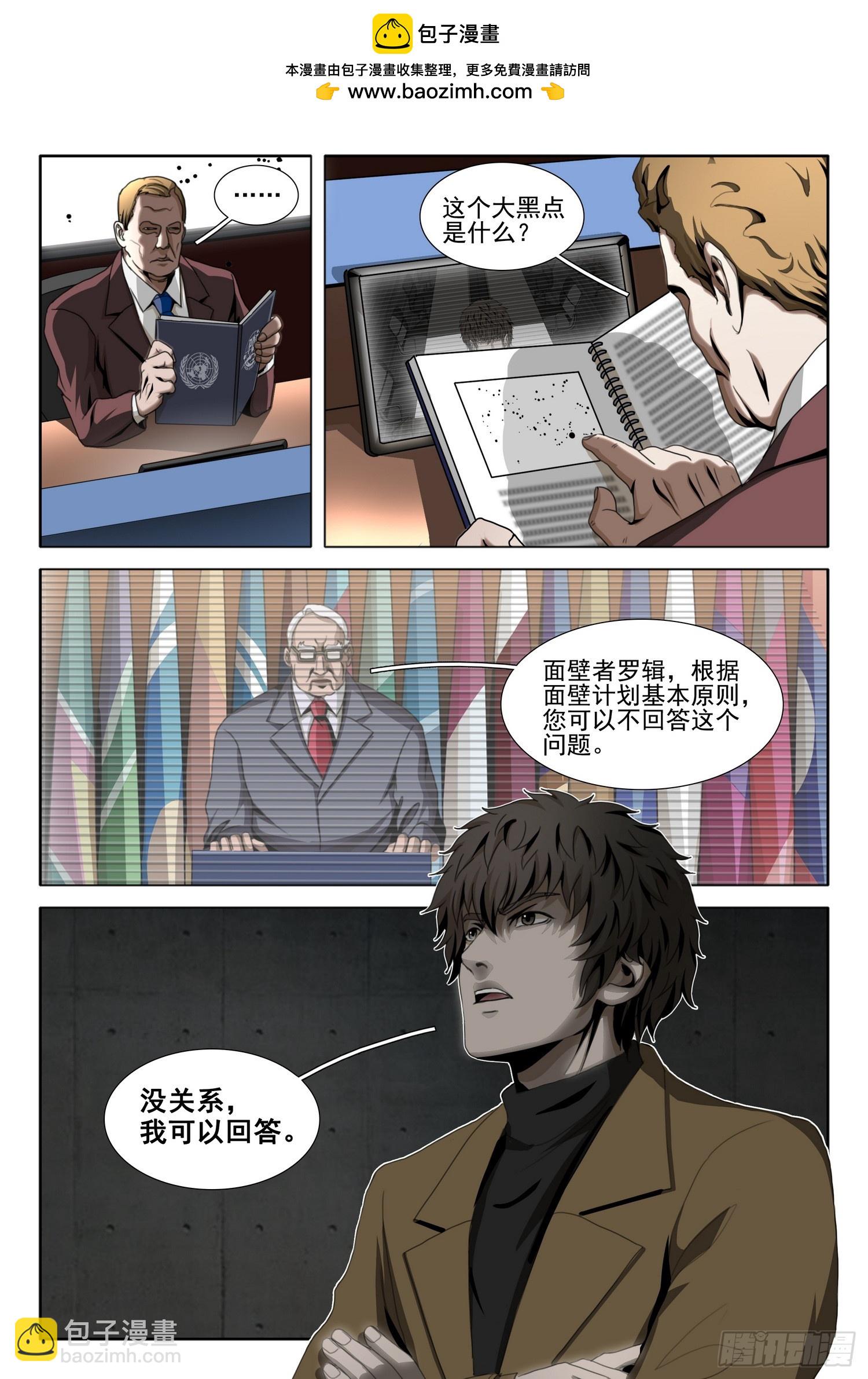 第二部 第四十九话 下-第250话