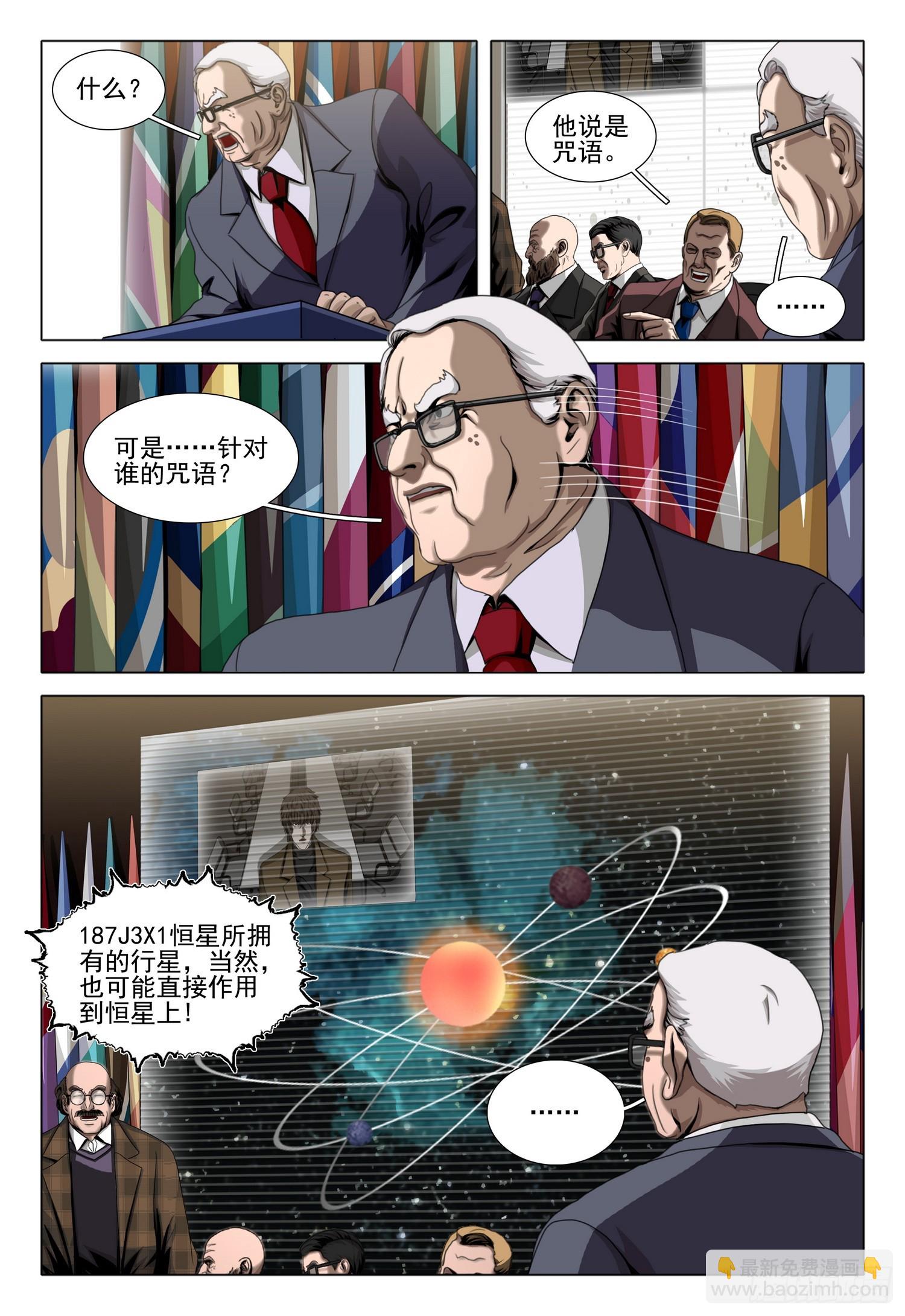 第二部 第四十九话 下-第250话