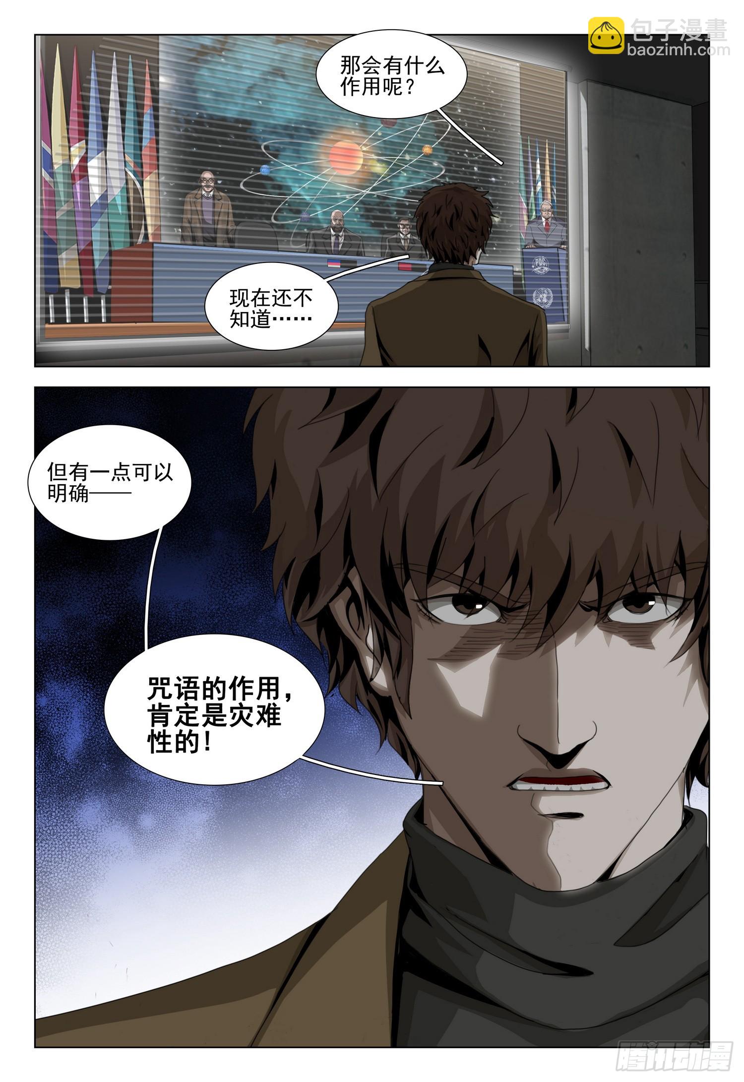 第二部 第四十九话 下-第250话