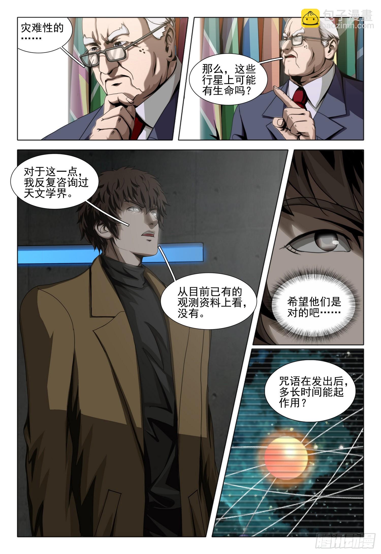 第二部 第四十九话 下-第250话