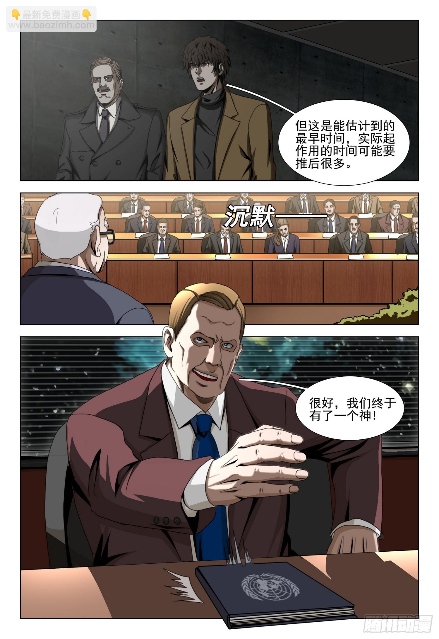 第二部 第四十九话 下-第250话