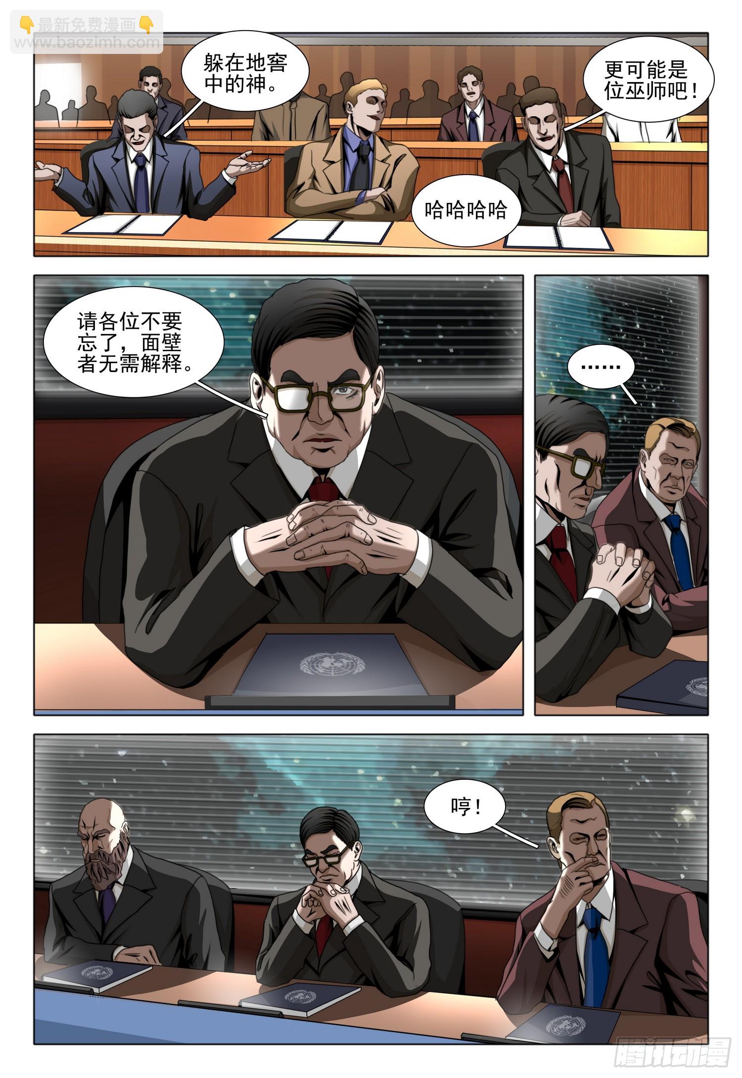 第二部 第四十九话 下-第250话