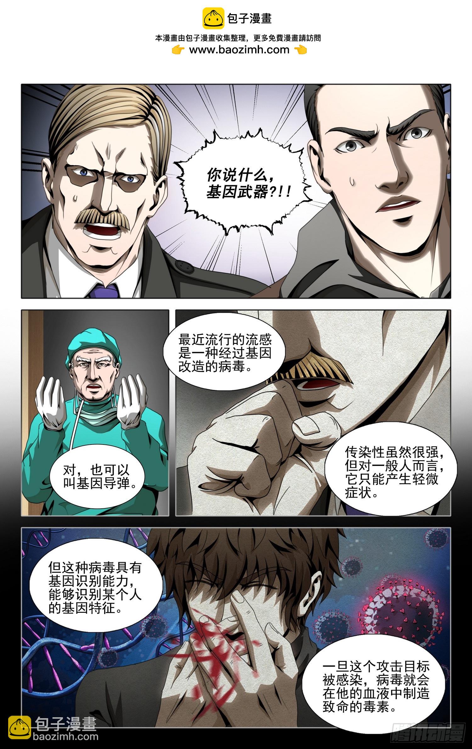 第二部 第五十话 下-第252话