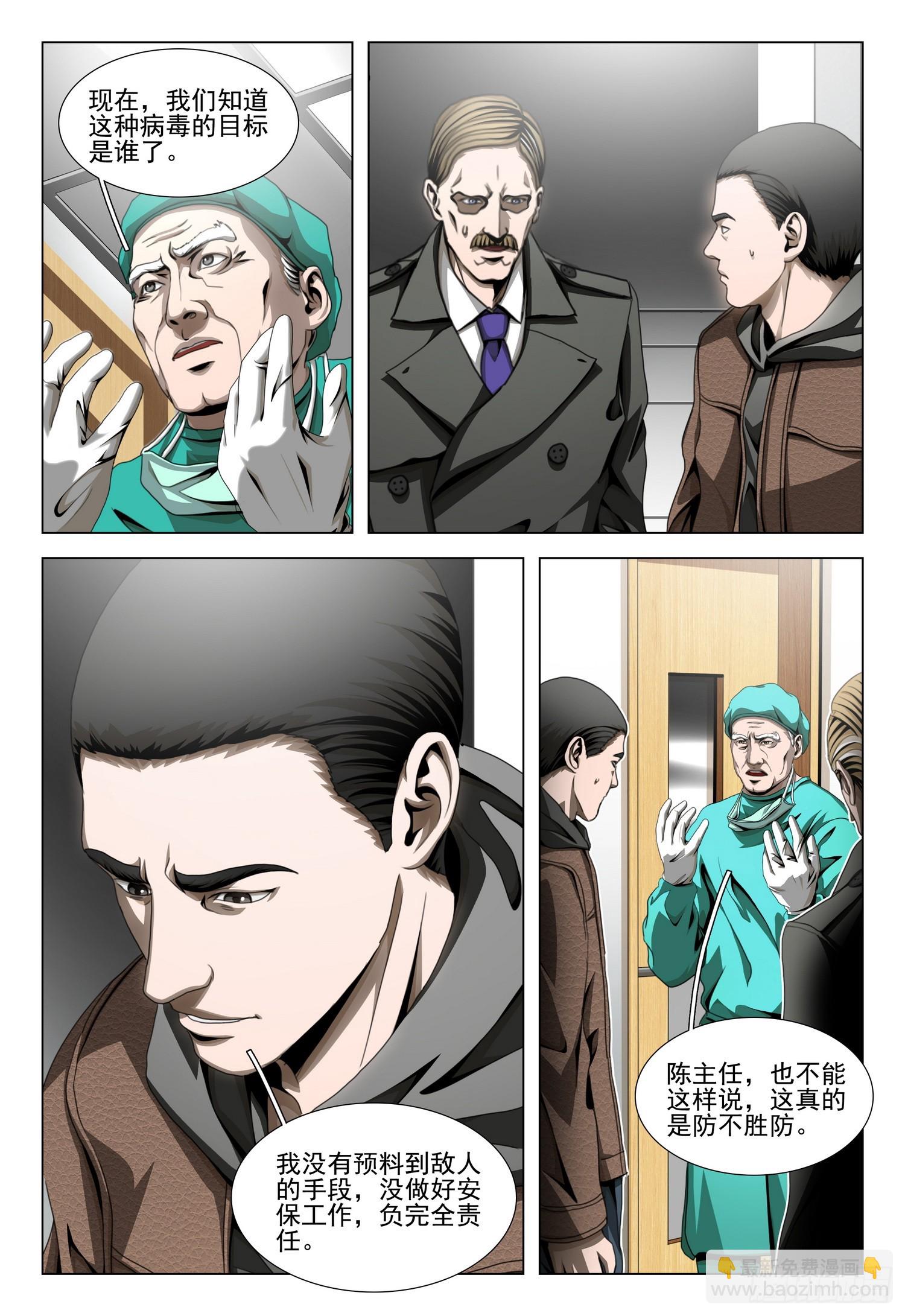 第二部 第五十话 下-第252话