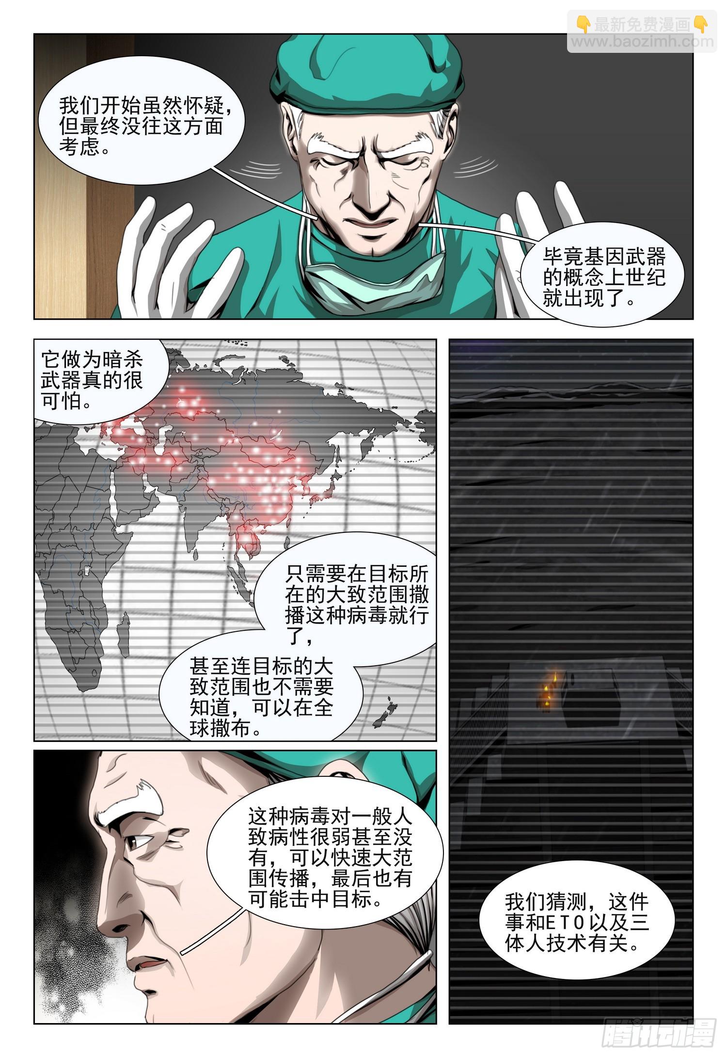 第二部 第五十话 下-第252话