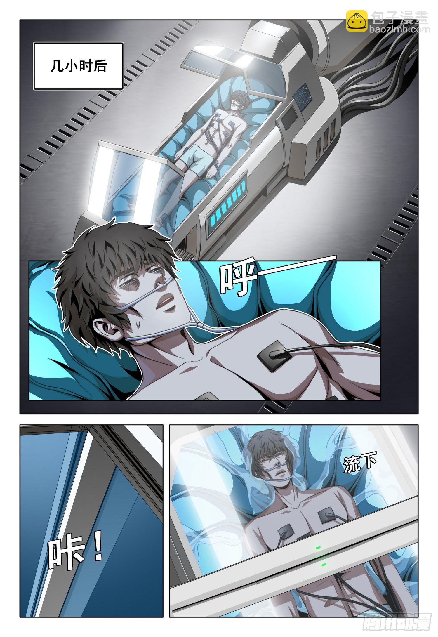 第二部 第五十话 下-第252话