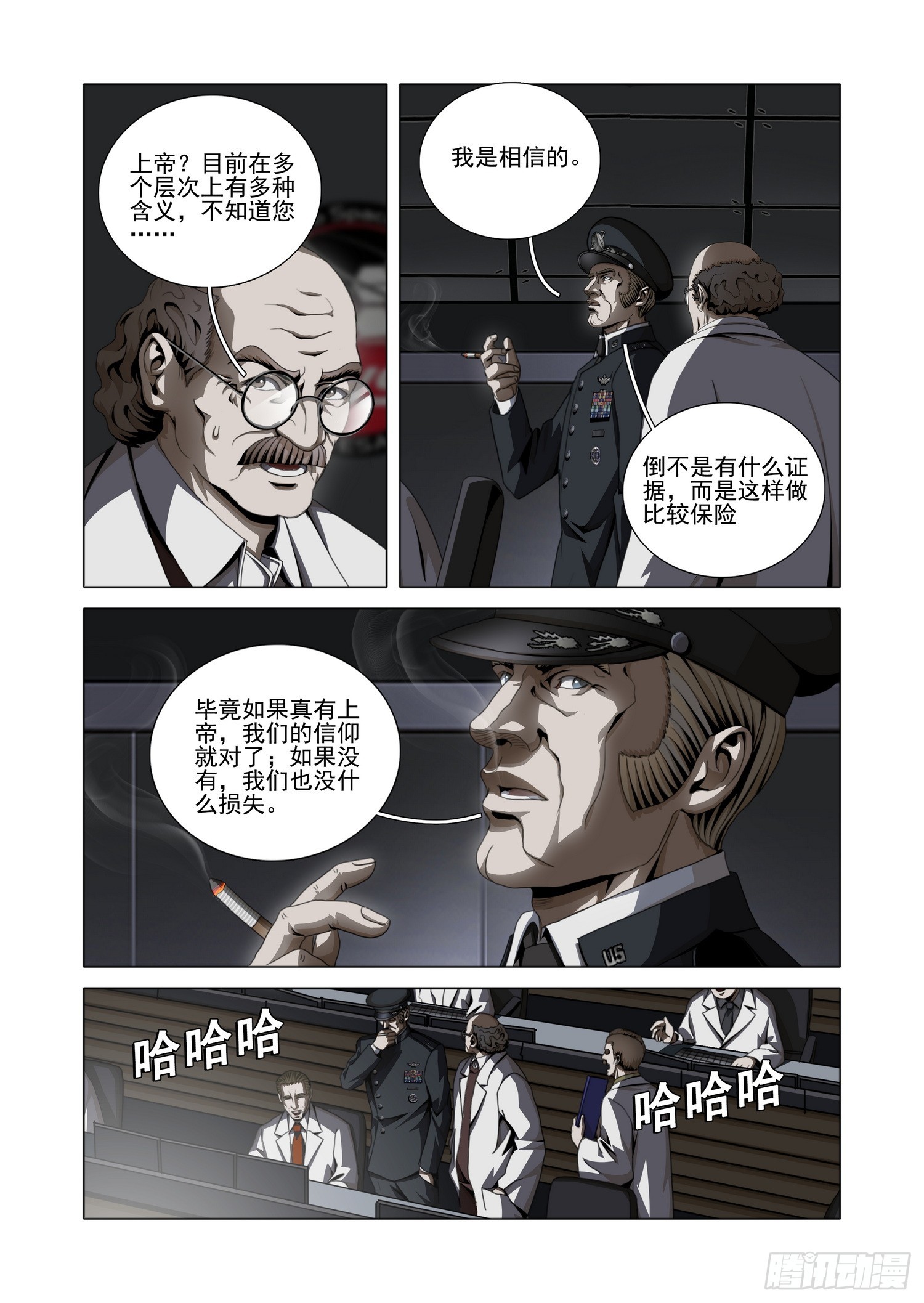 第二部 第五十一话 下-第254话