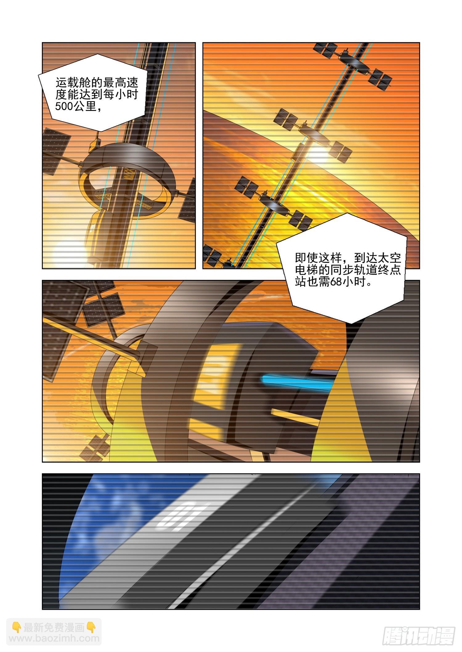 第二部 第五十一话 下-第254话