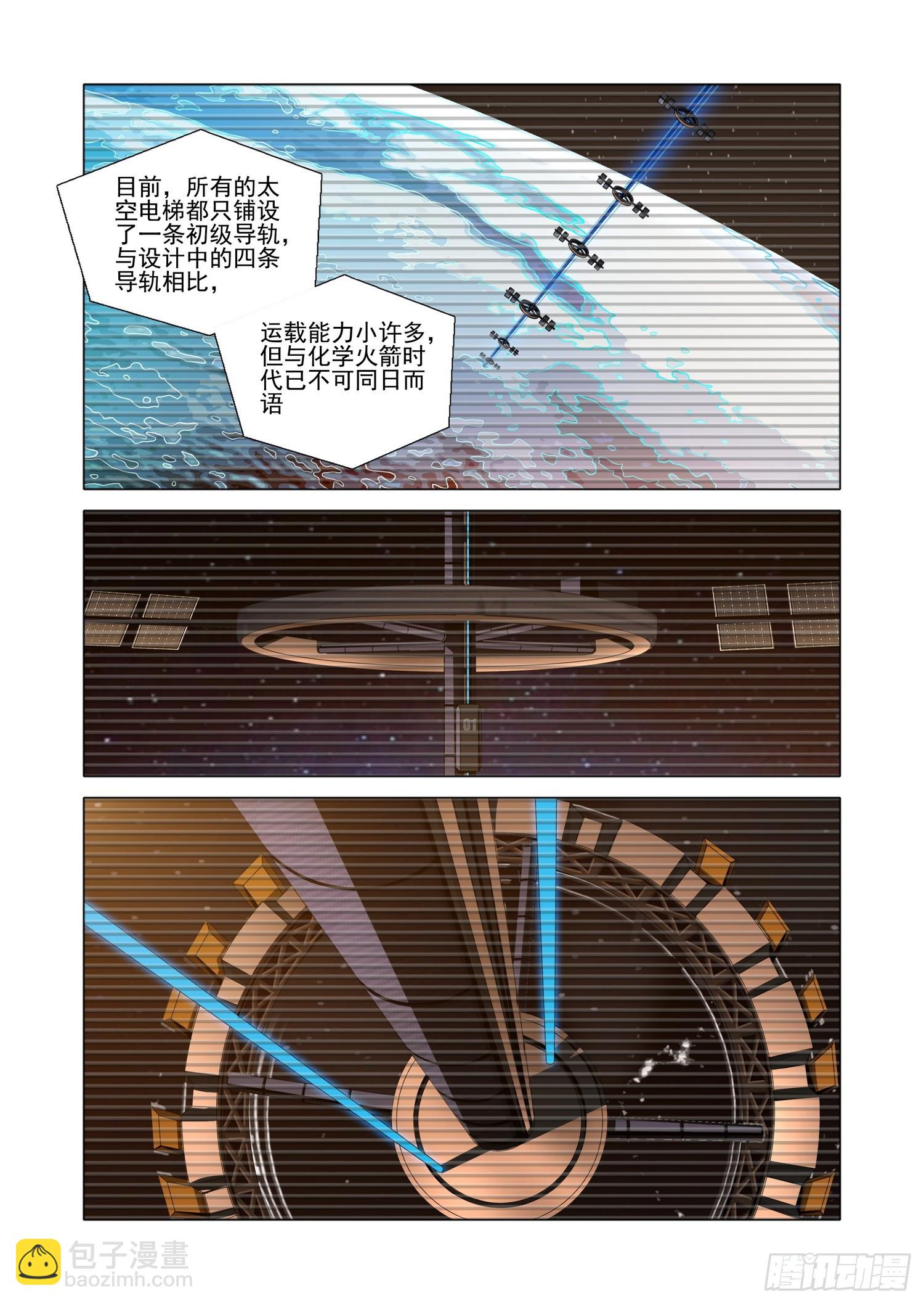 第二部 第五十一话 下-第254话