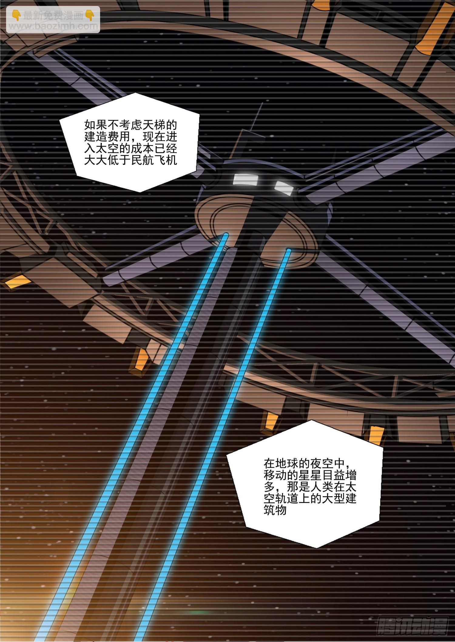 第二部 第五十一话 下-第254话