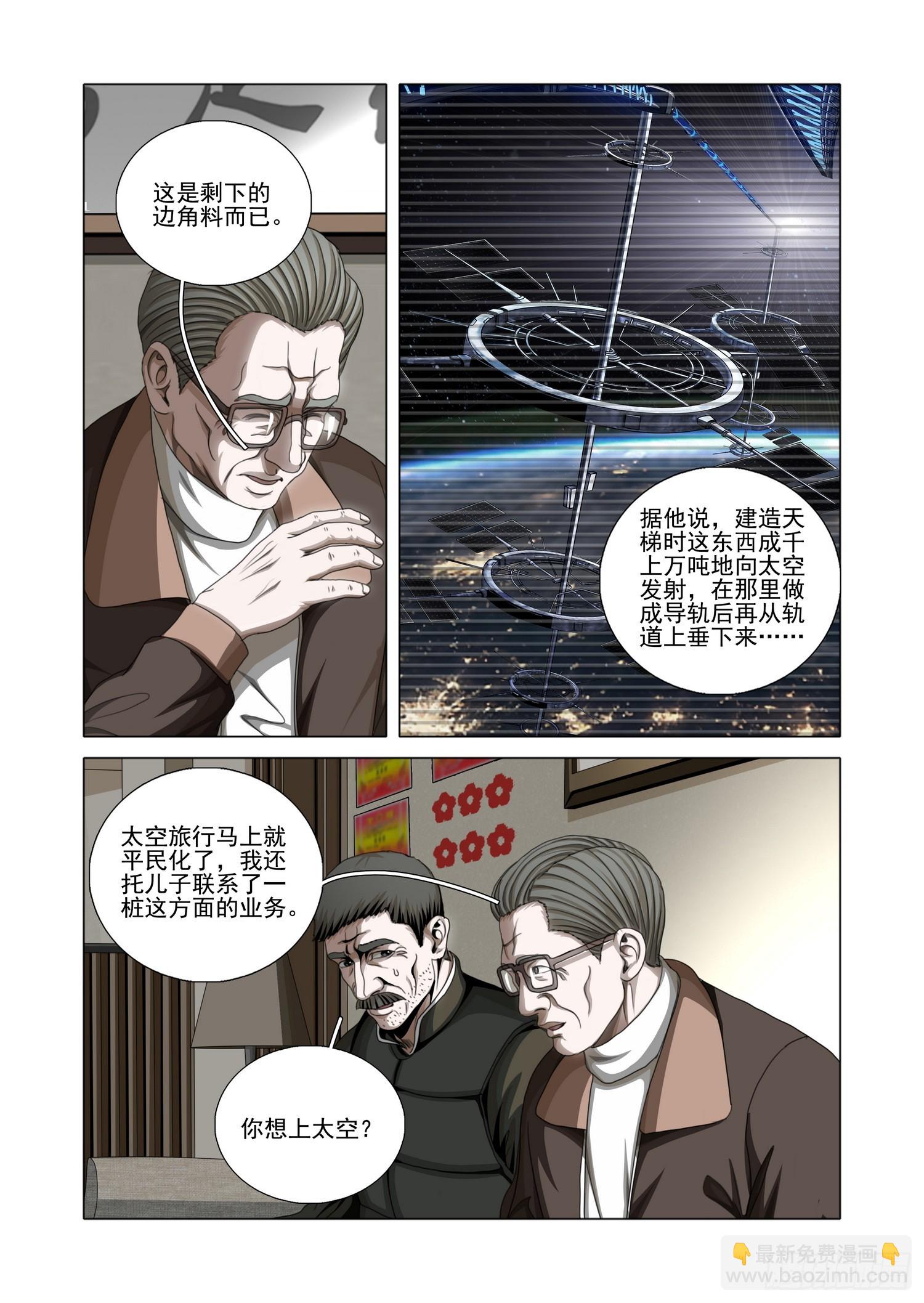 第二部 第五十一话 下-第254话