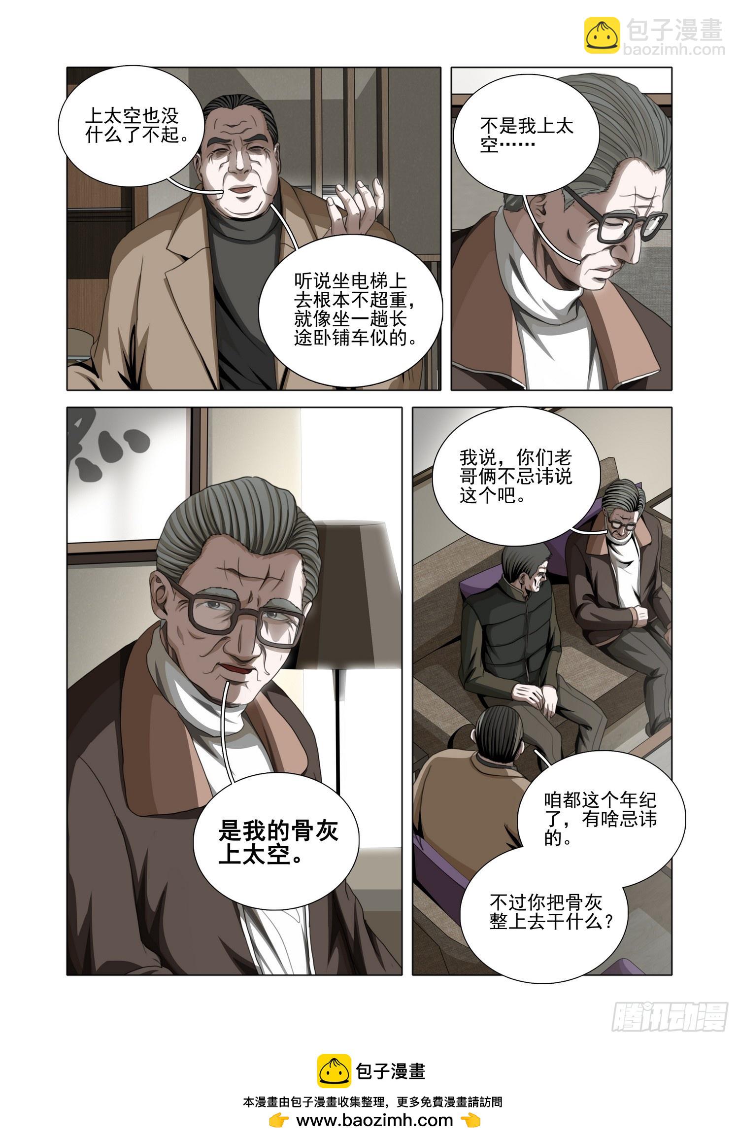 第二部 第五十一话 下-第254话