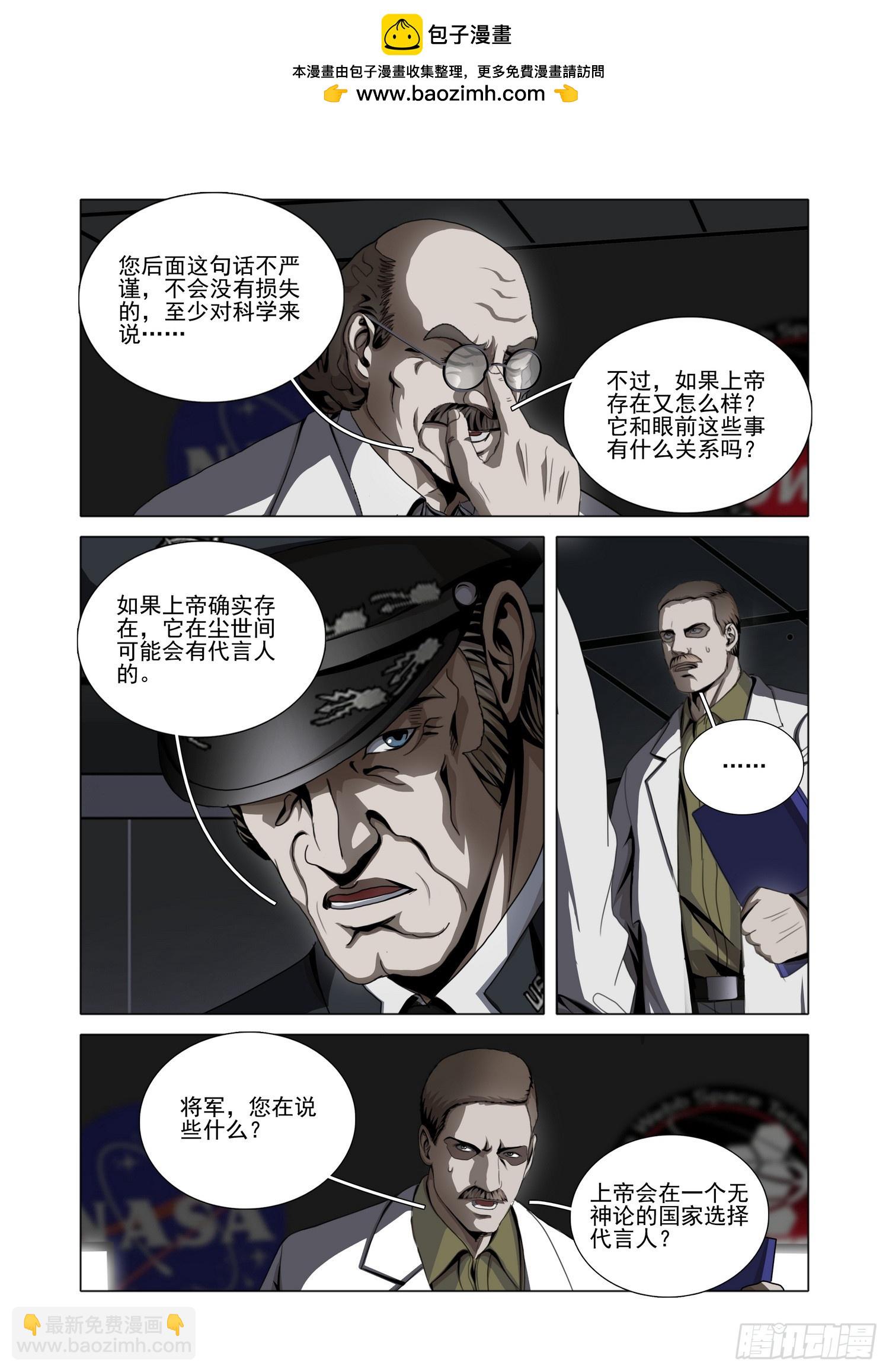 第二部 第五十一话 下-第254话