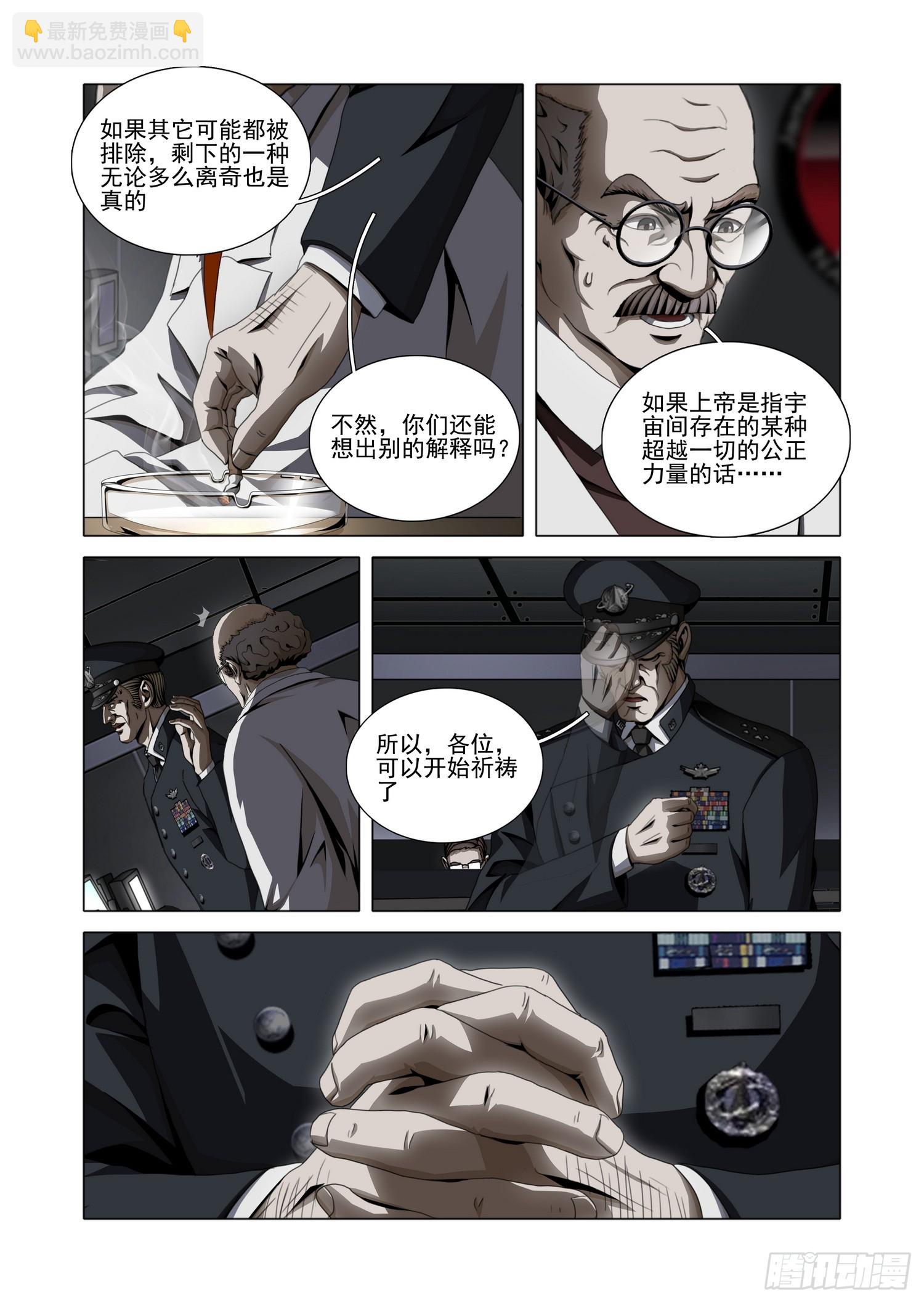 第二部 第五十一话 下-第254话