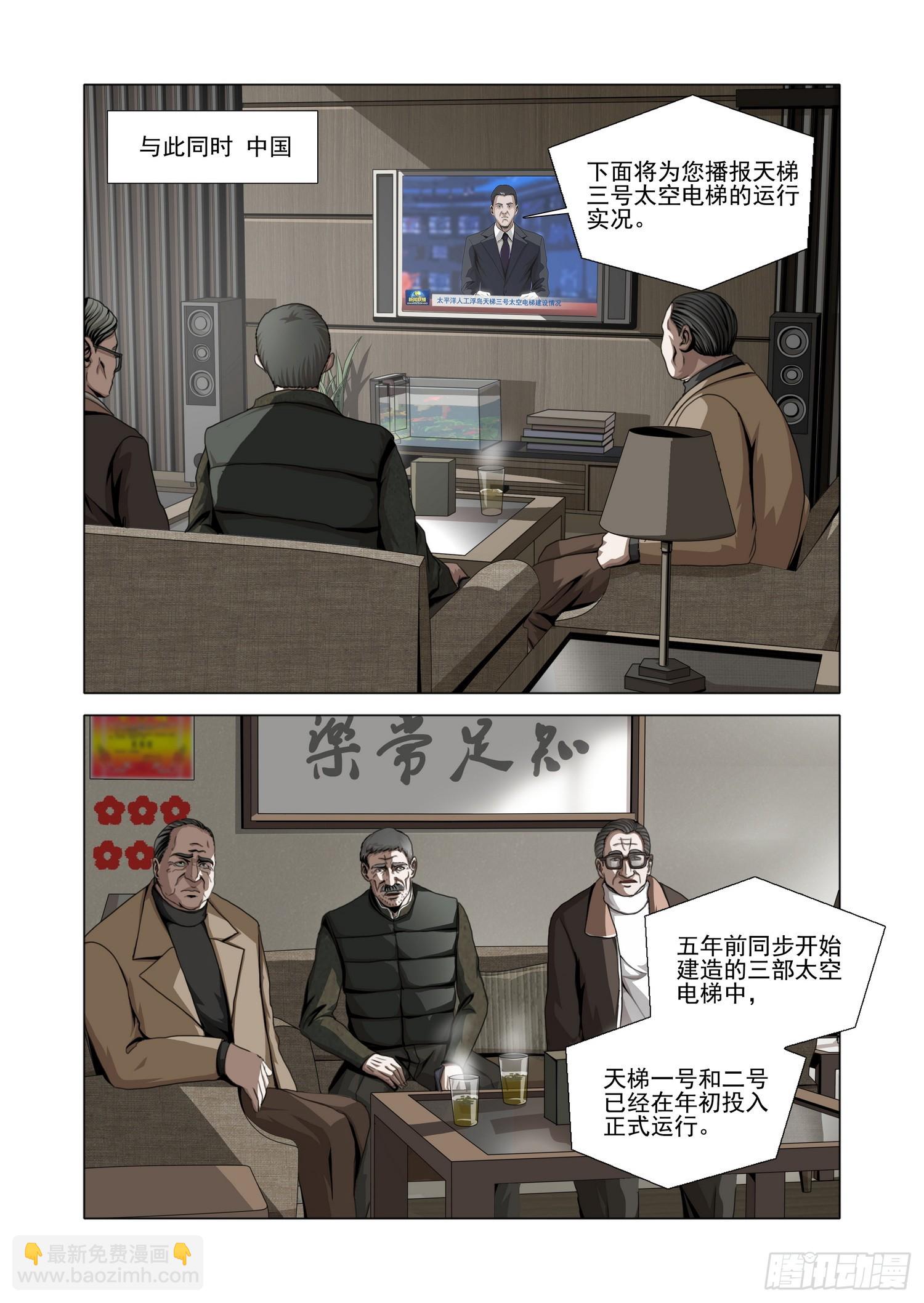 第二部 第五十一话 下-第254话