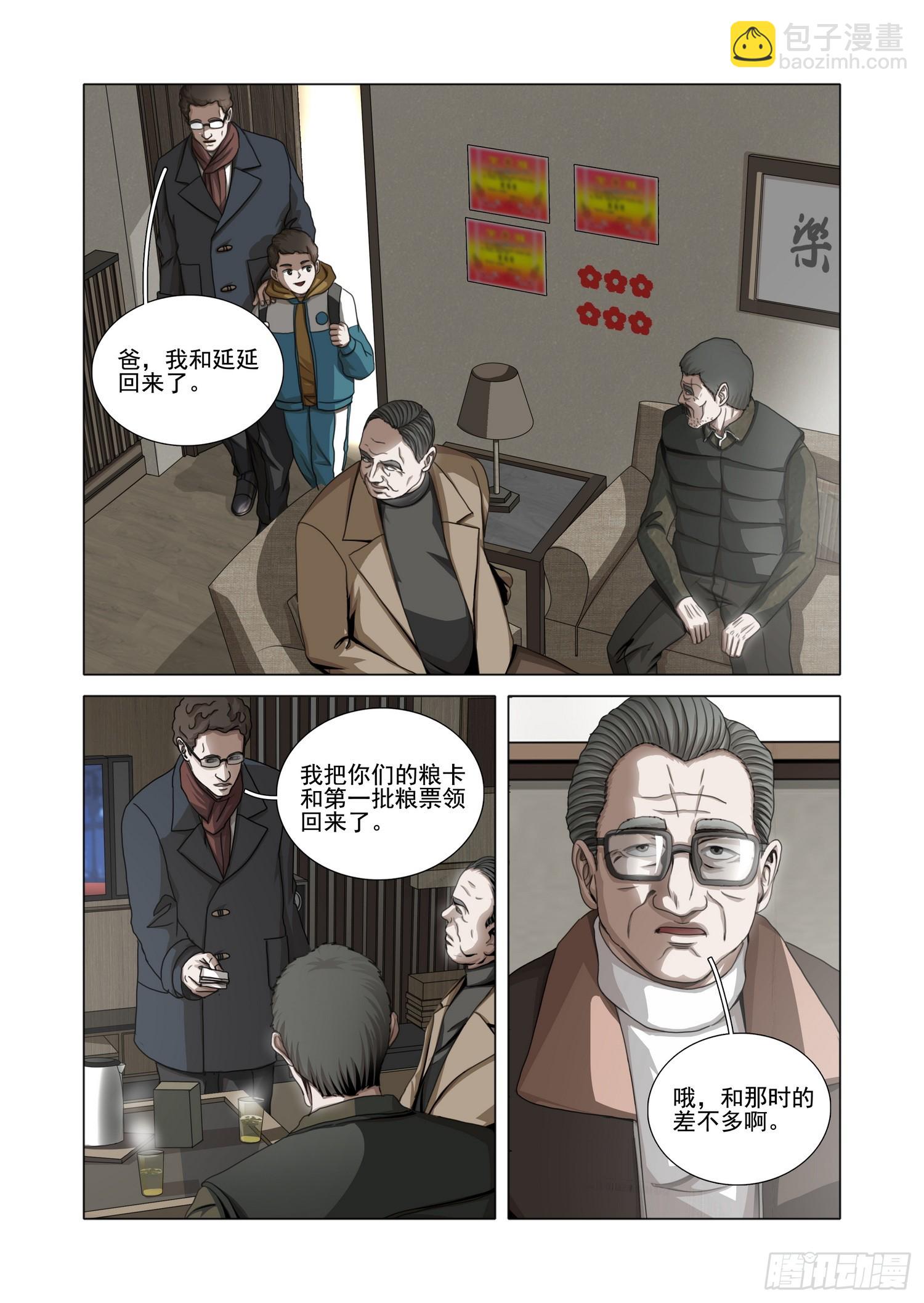 第二部 第五十一话 下-第254话