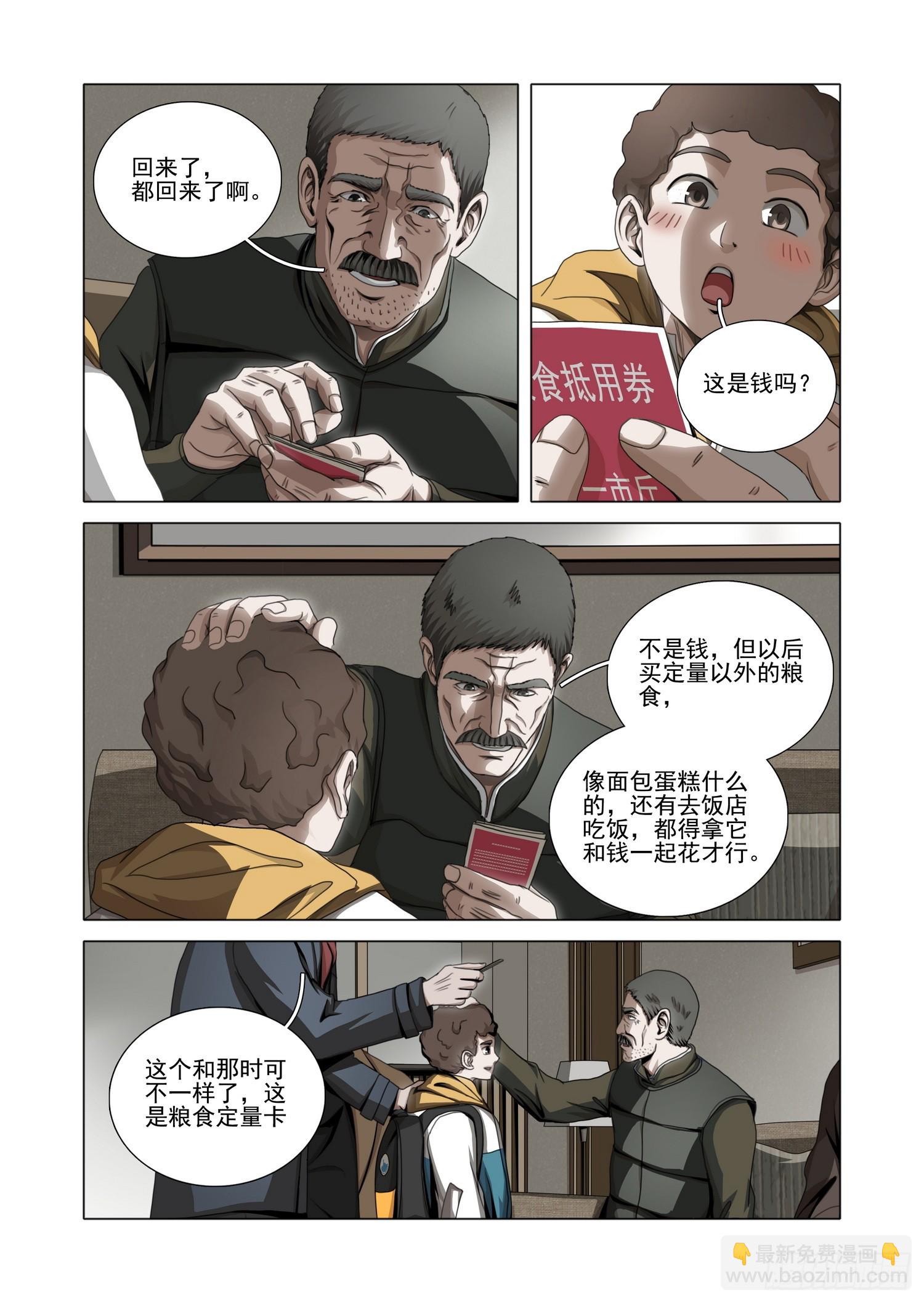 第二部 第五十一话 下-第254话