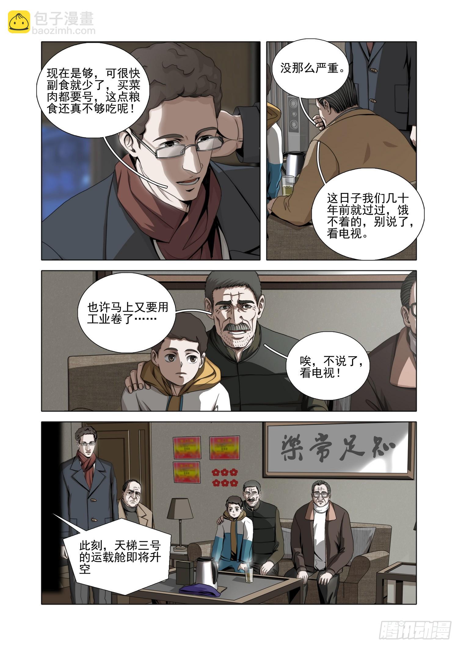 第二部 第五十一话 下-第254话