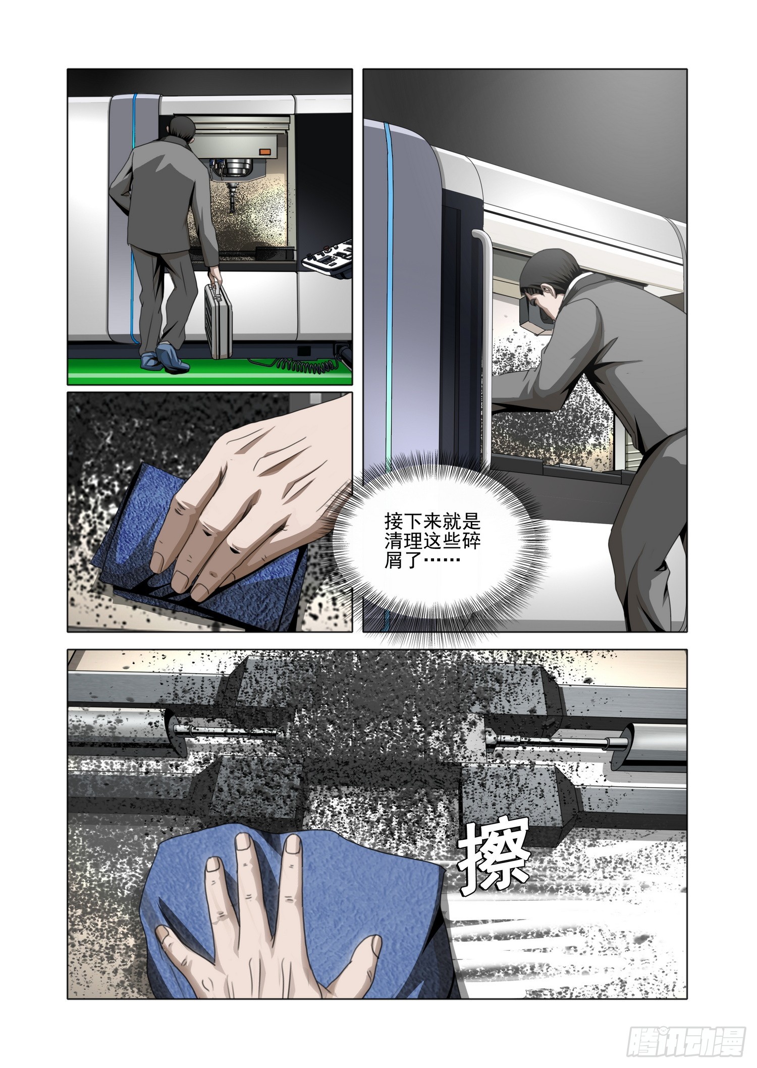 三體 - 第二部 第五十三話 下 - 2