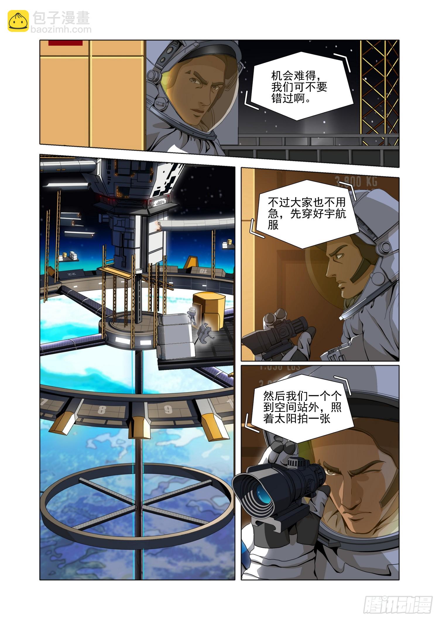 第二部 第五十四话 下-第260话