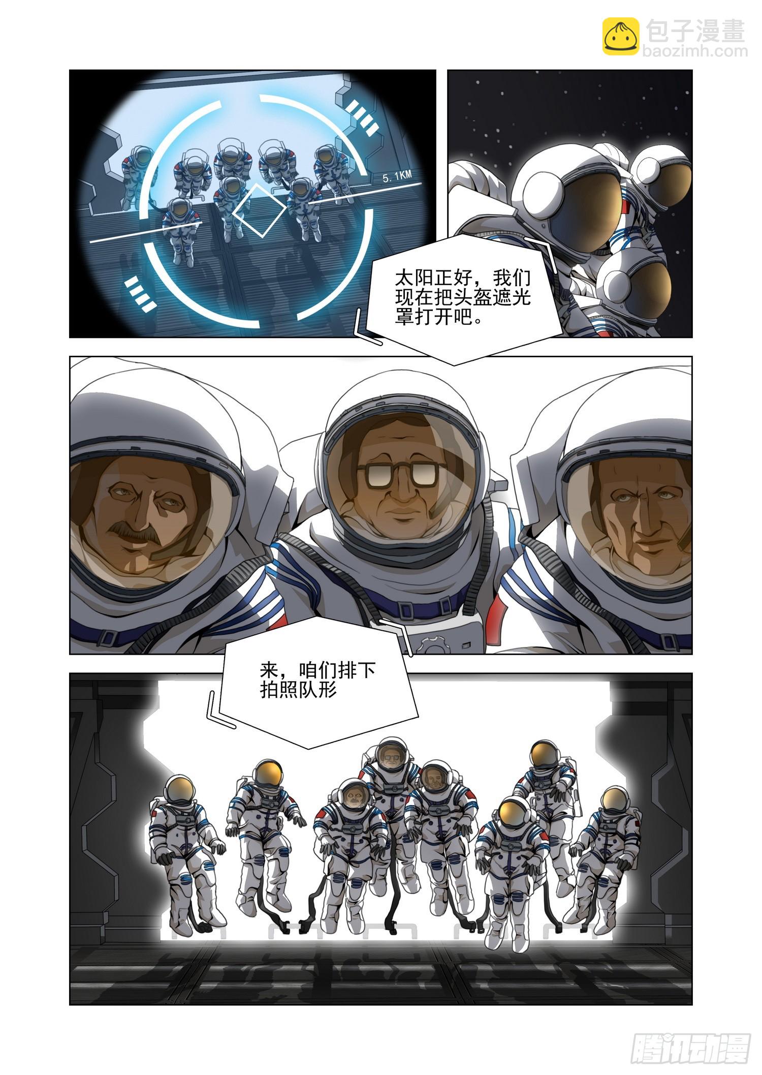 第二部 第五十四话 下-第260话