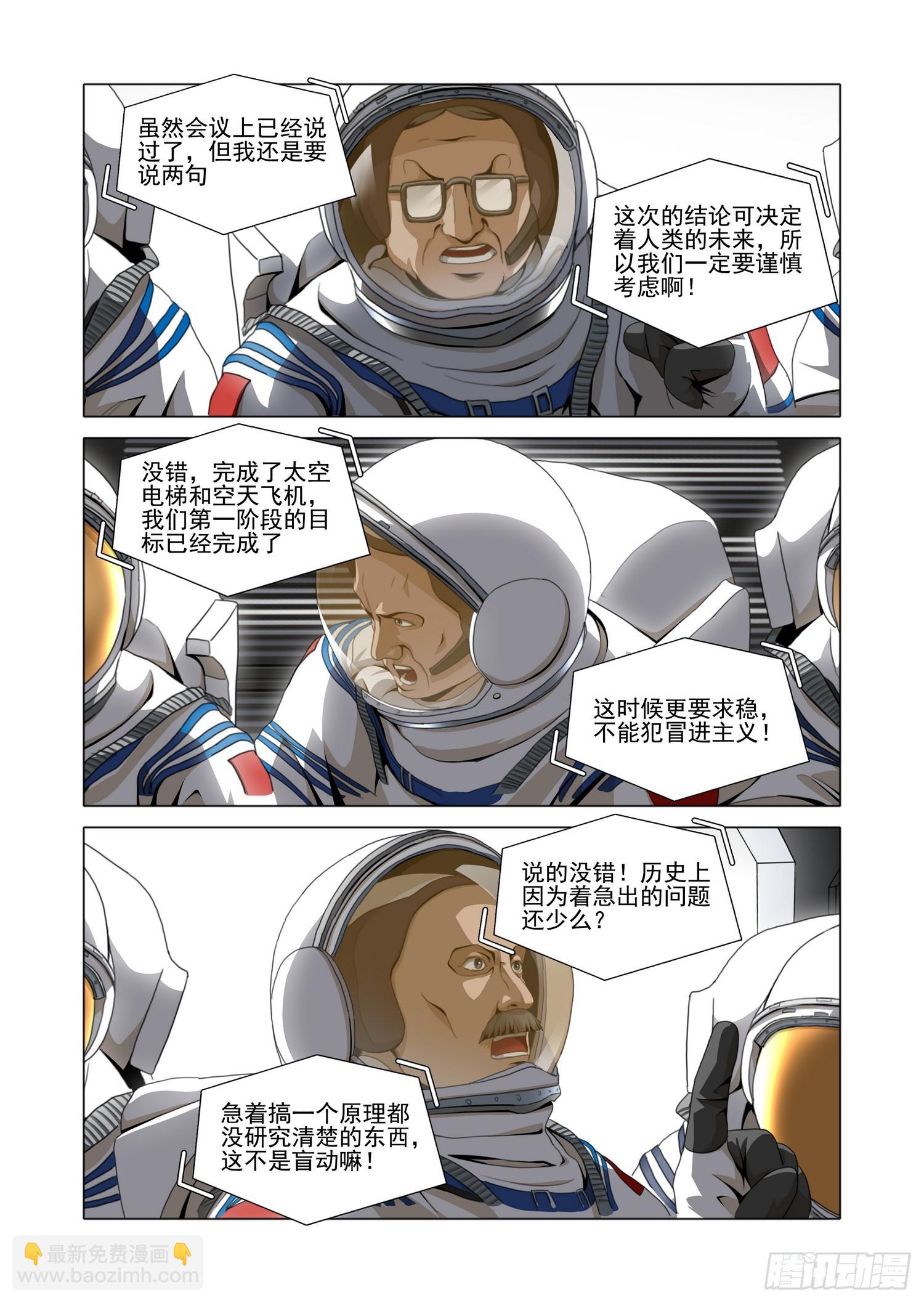 第二部 第五十四话 下-第260话