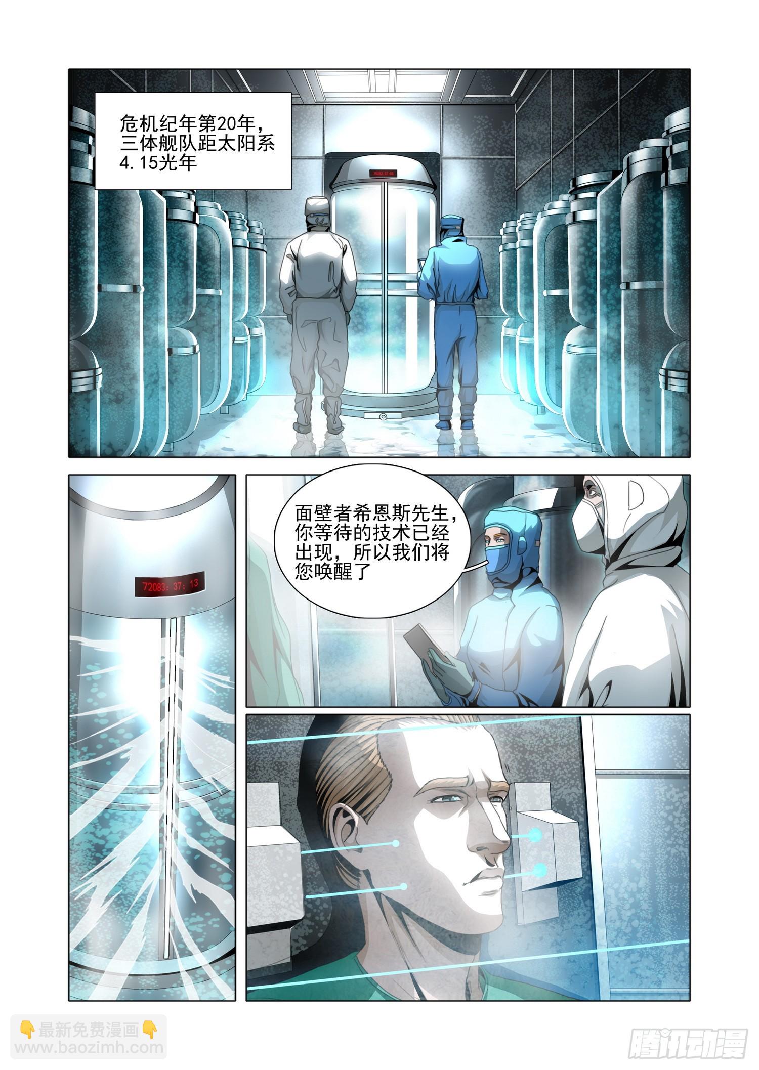 第二部 第五十五话 下-第262话