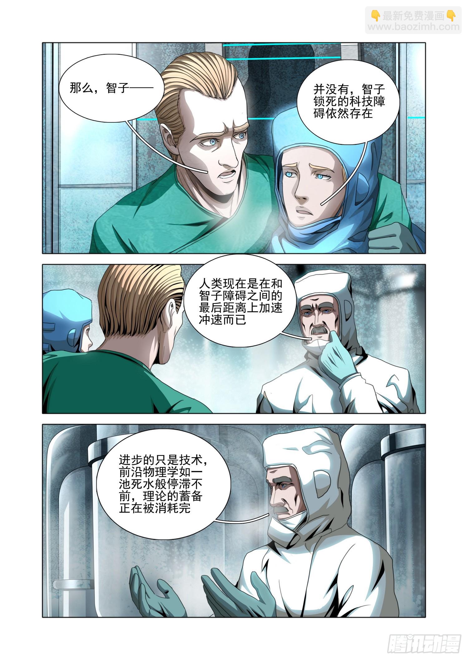 第二部 第五十五话 下-第262话