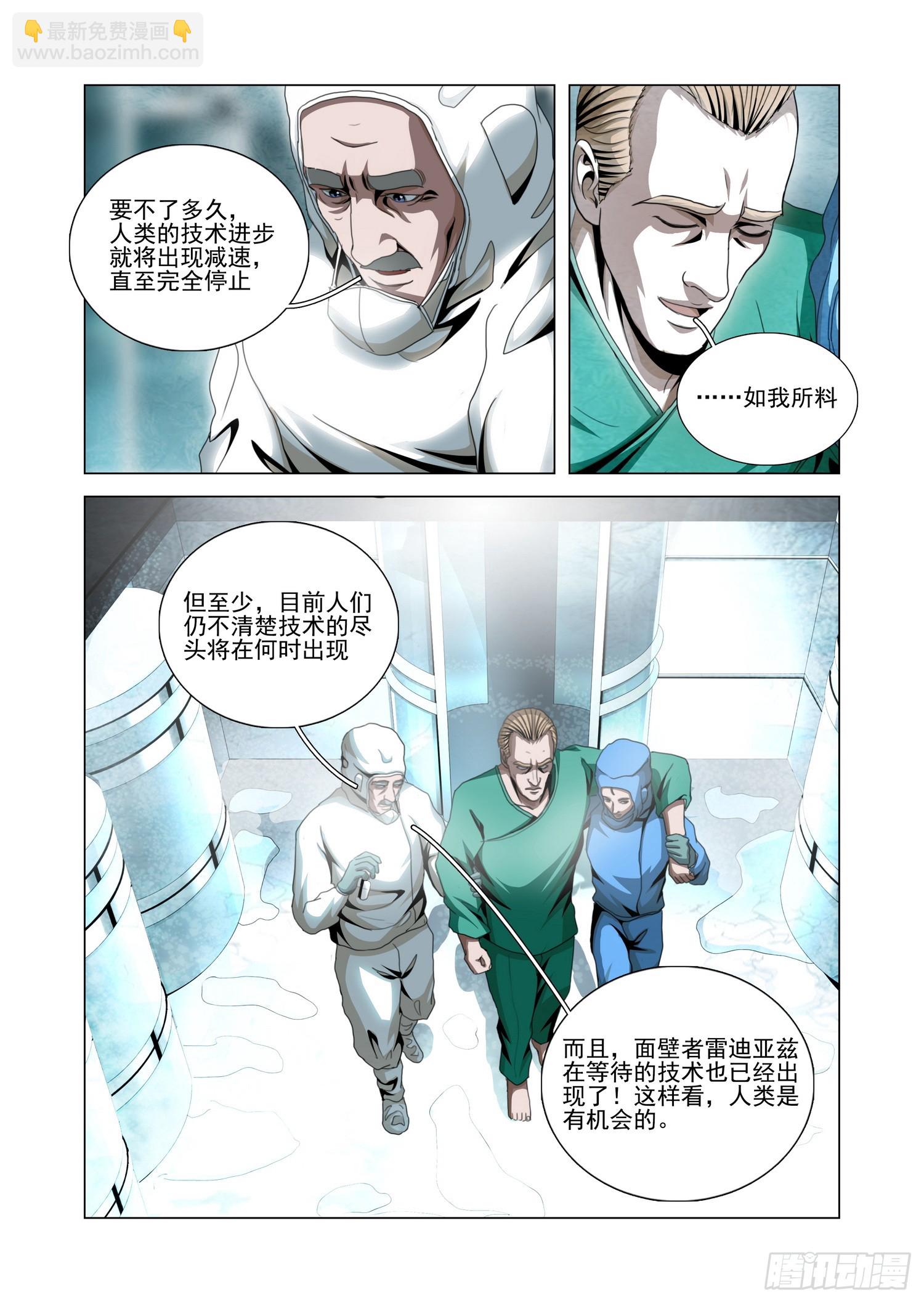 第二部 第五十五话 下-第262话