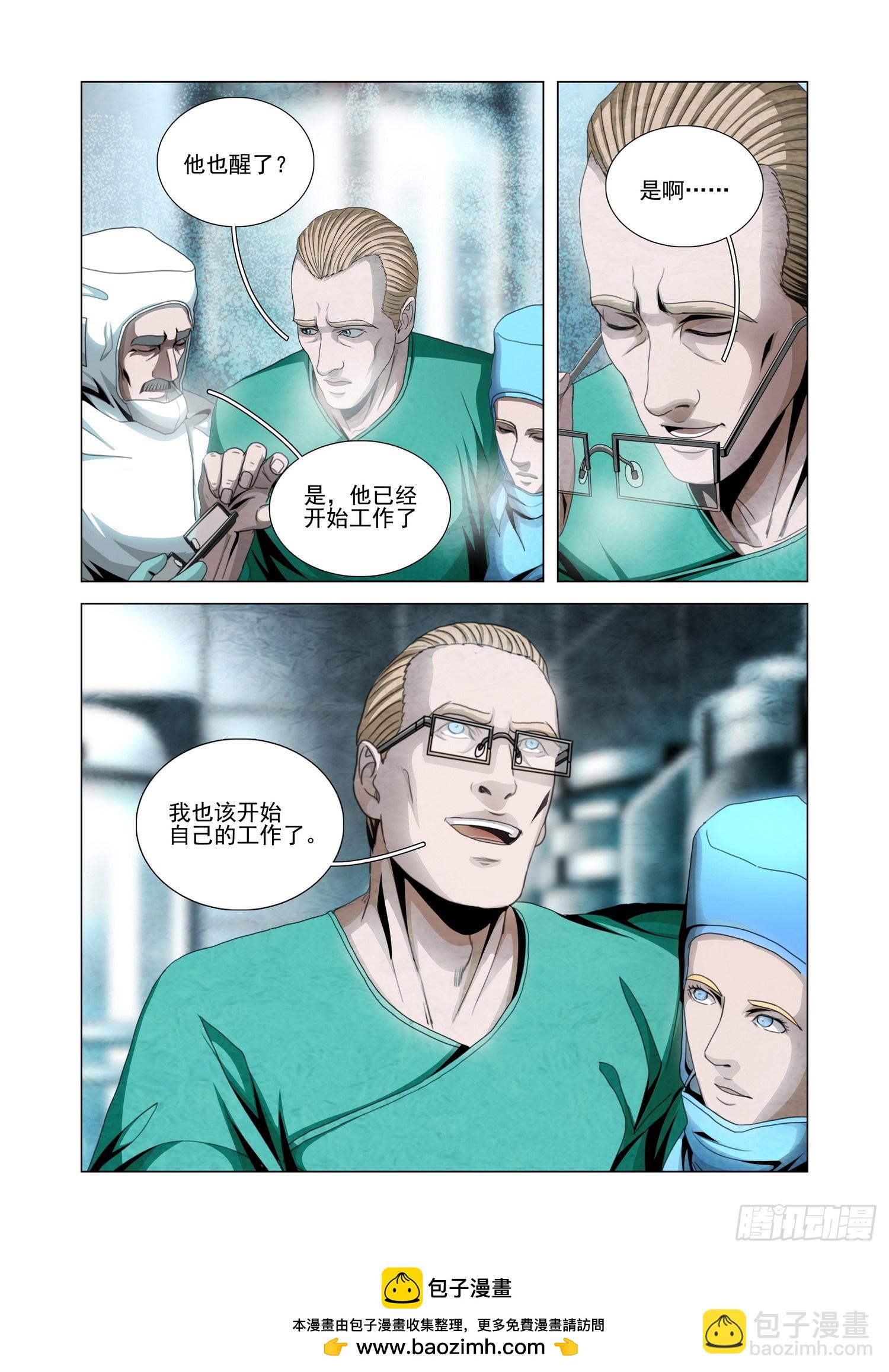 第二部 第五十五话 下-第262话