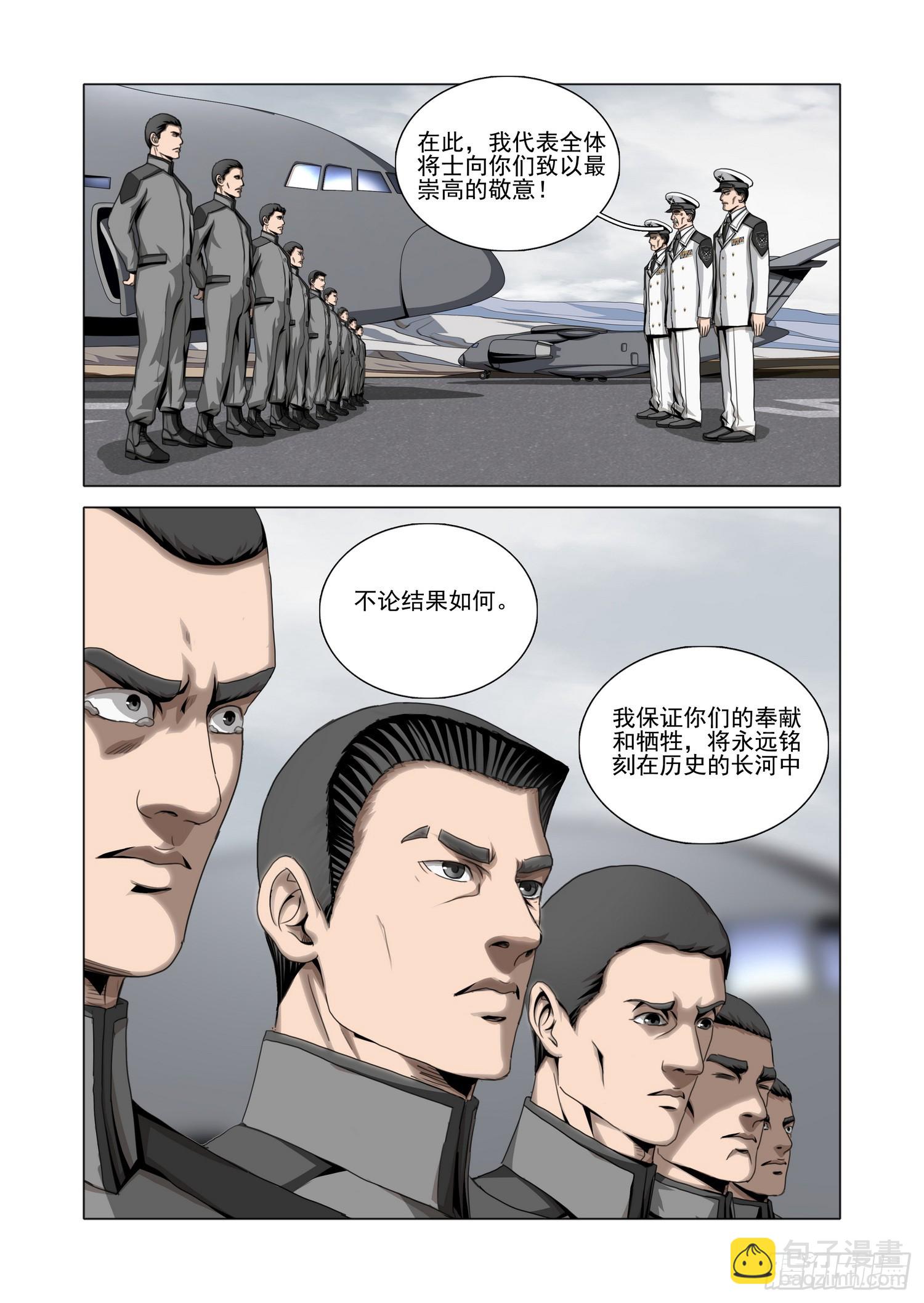 第二部 第五十五话 下-第262话