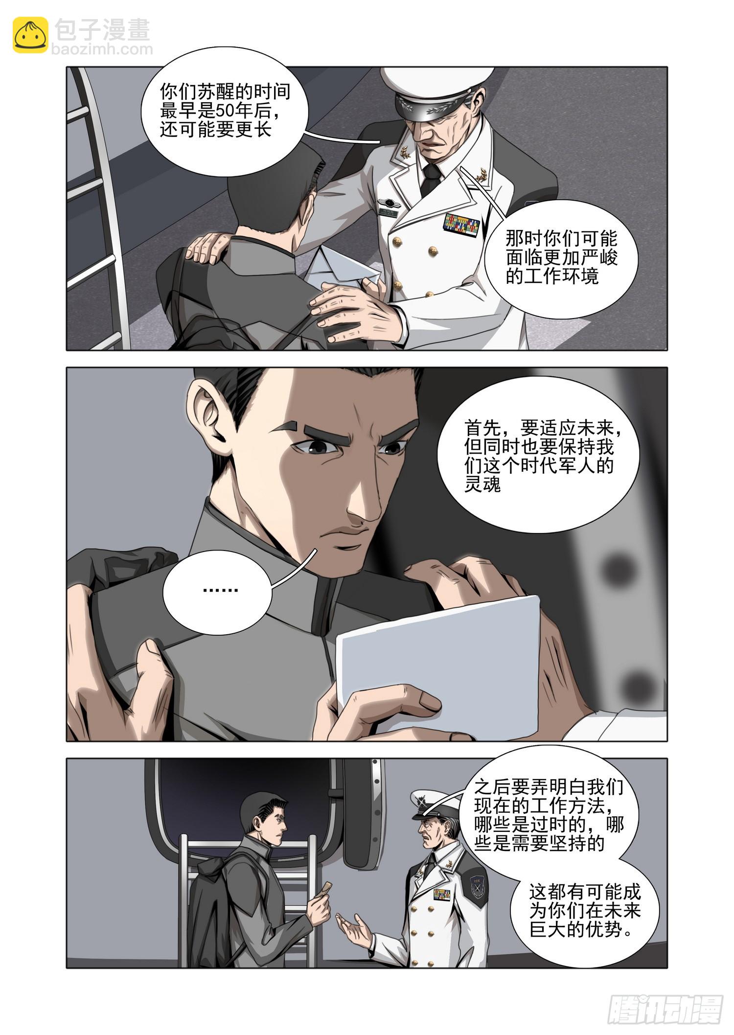 第二部 第五十五话 下-第262话