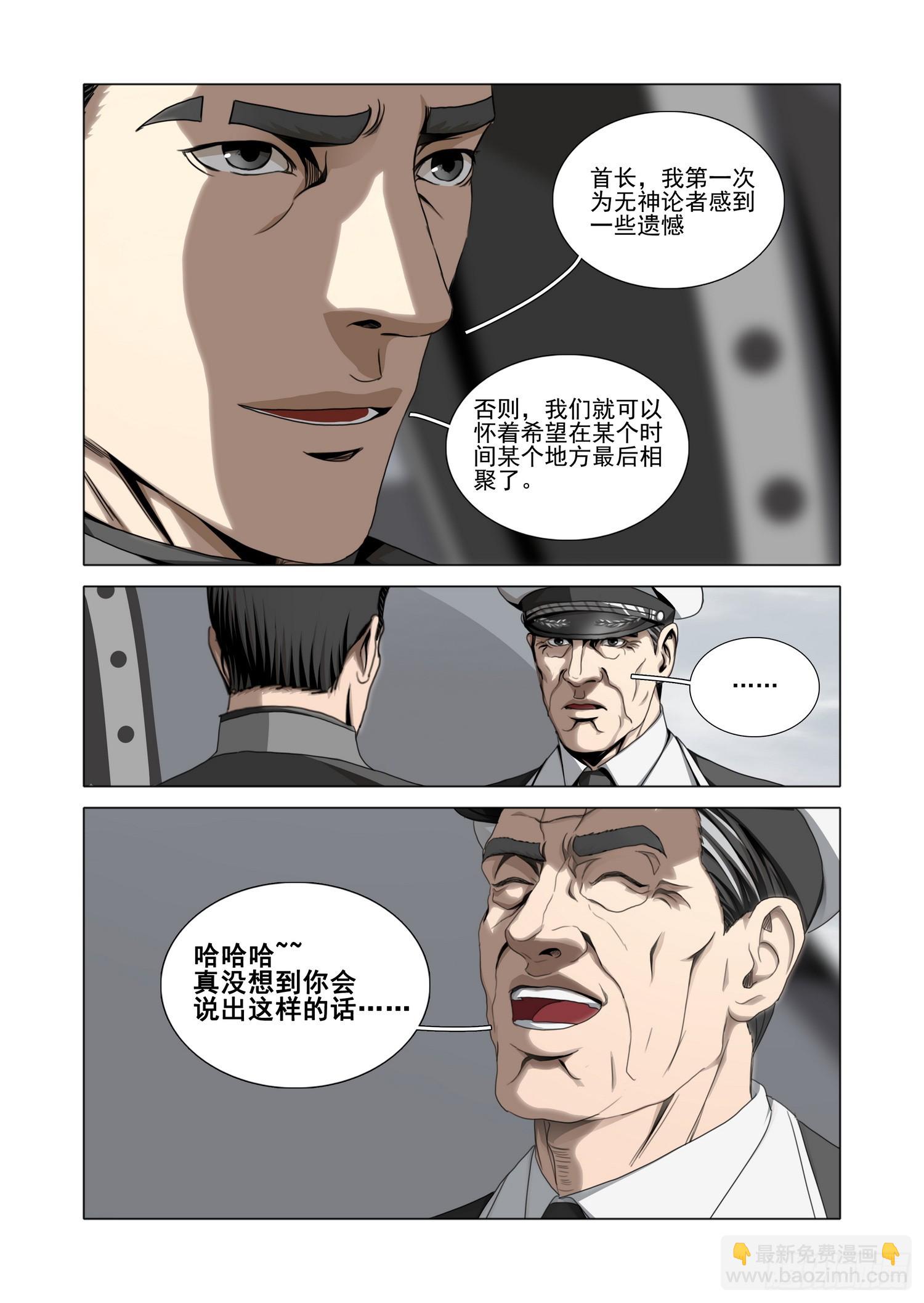 第二部 第五十五话 下-第262话