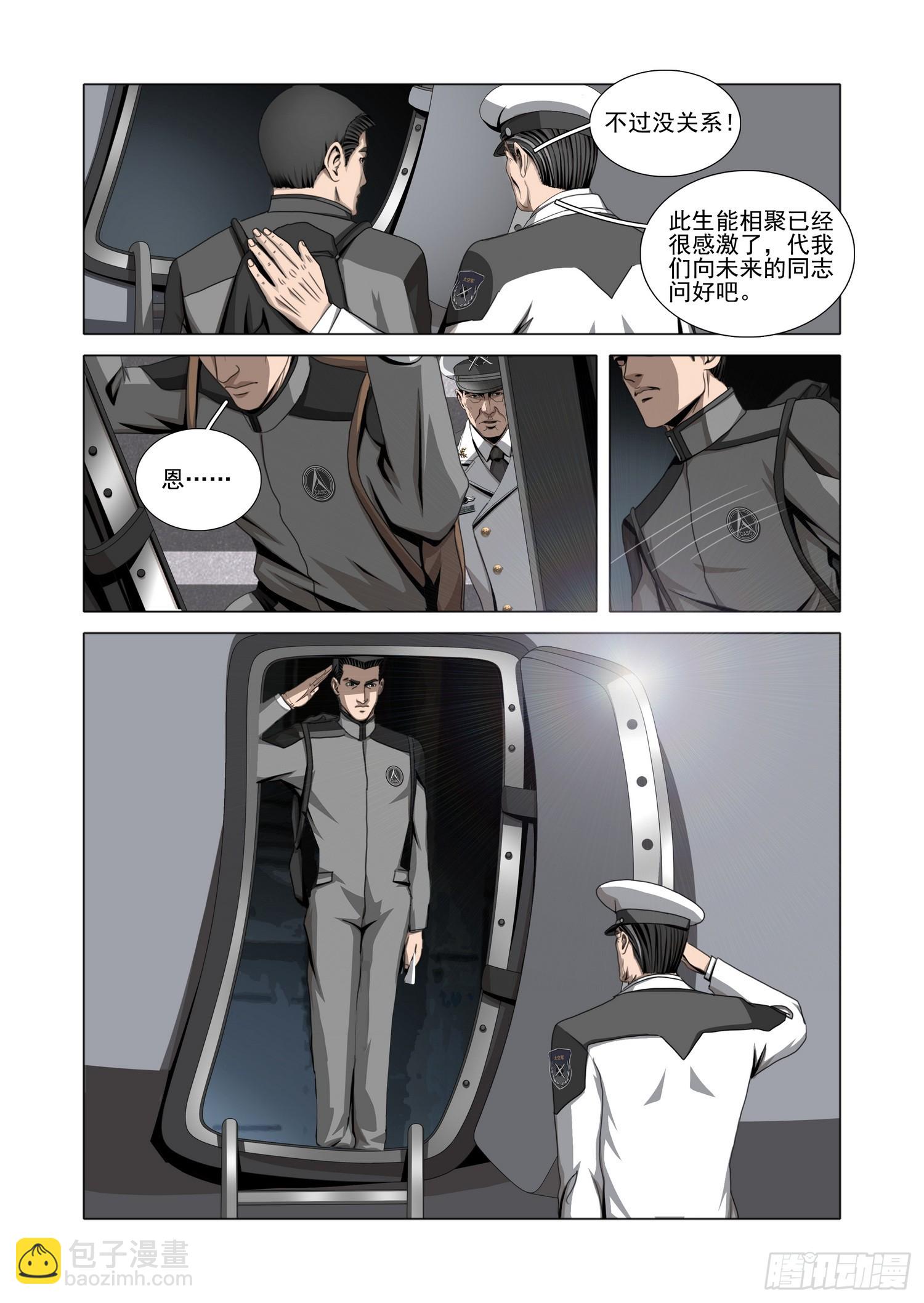 第二部 第五十五话 下-第262话