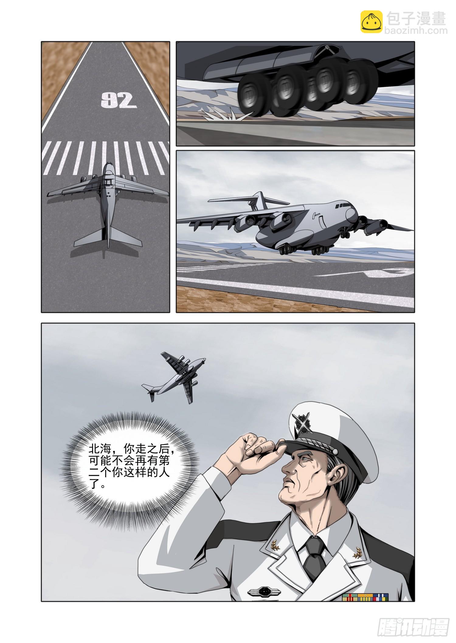 第二部 第五十五话 下-第262话