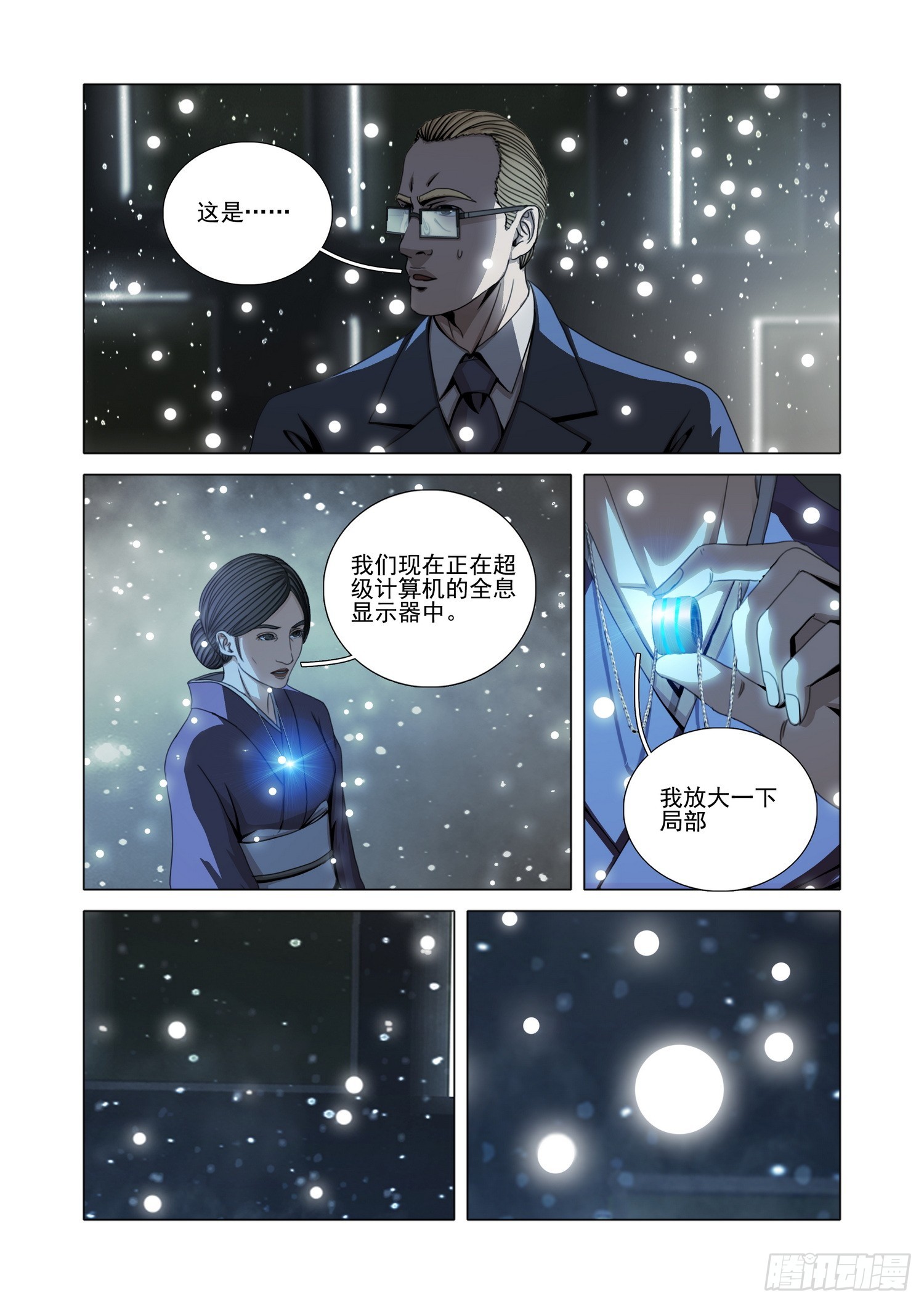 第二部 第五十六话 下-第264话