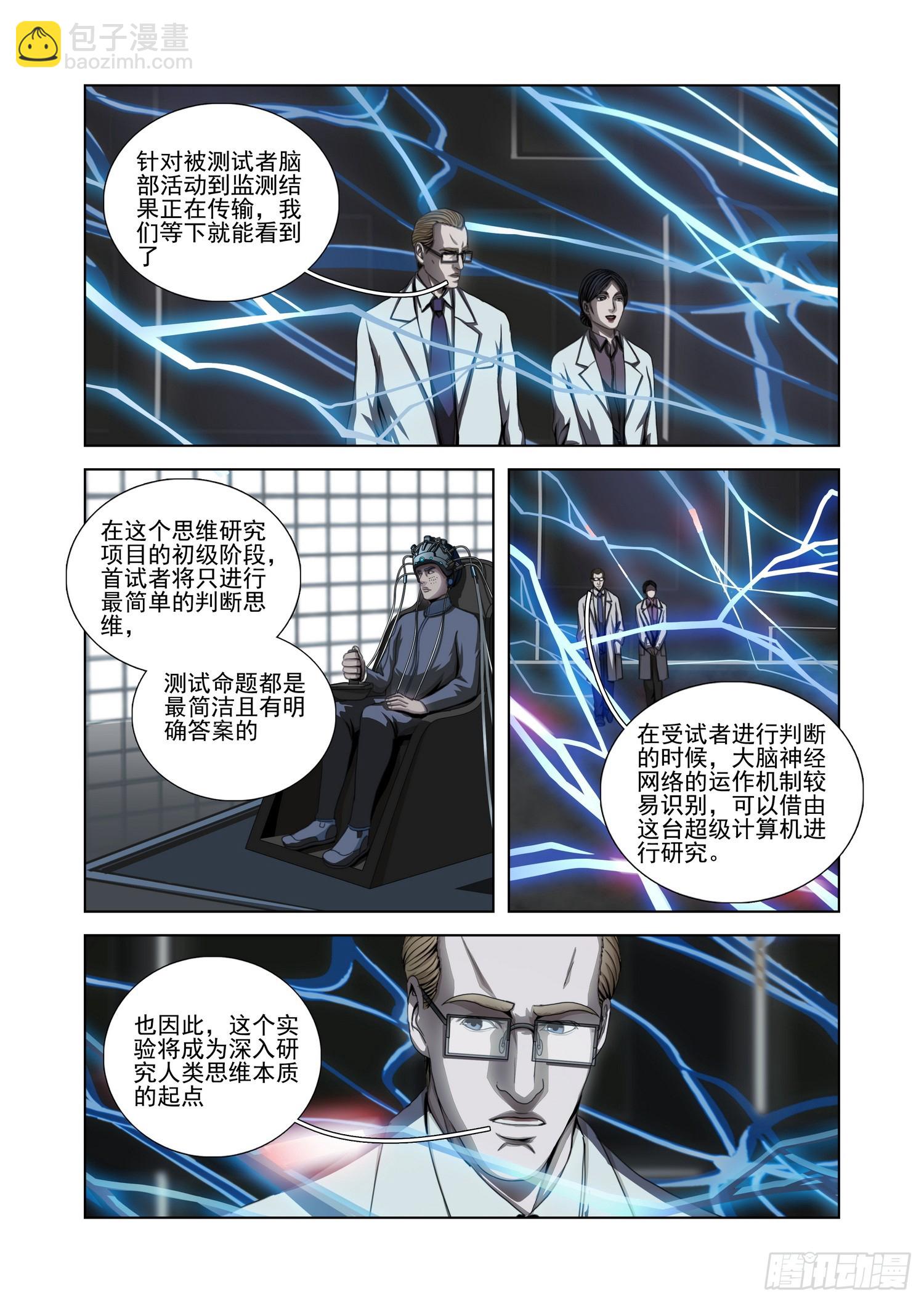 第二部 第五十六话 下-第264话